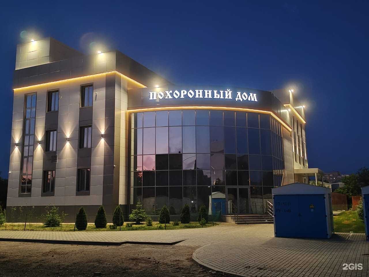 Отзывы на компанию Похоронный дом в Астрахани c фото