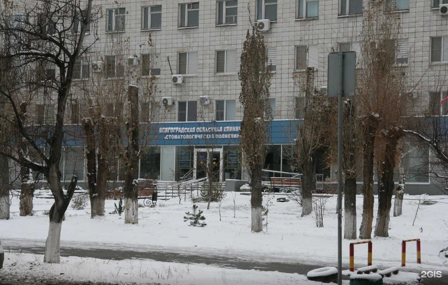 Отзывы на компанию Благодент в Волгограде c фото