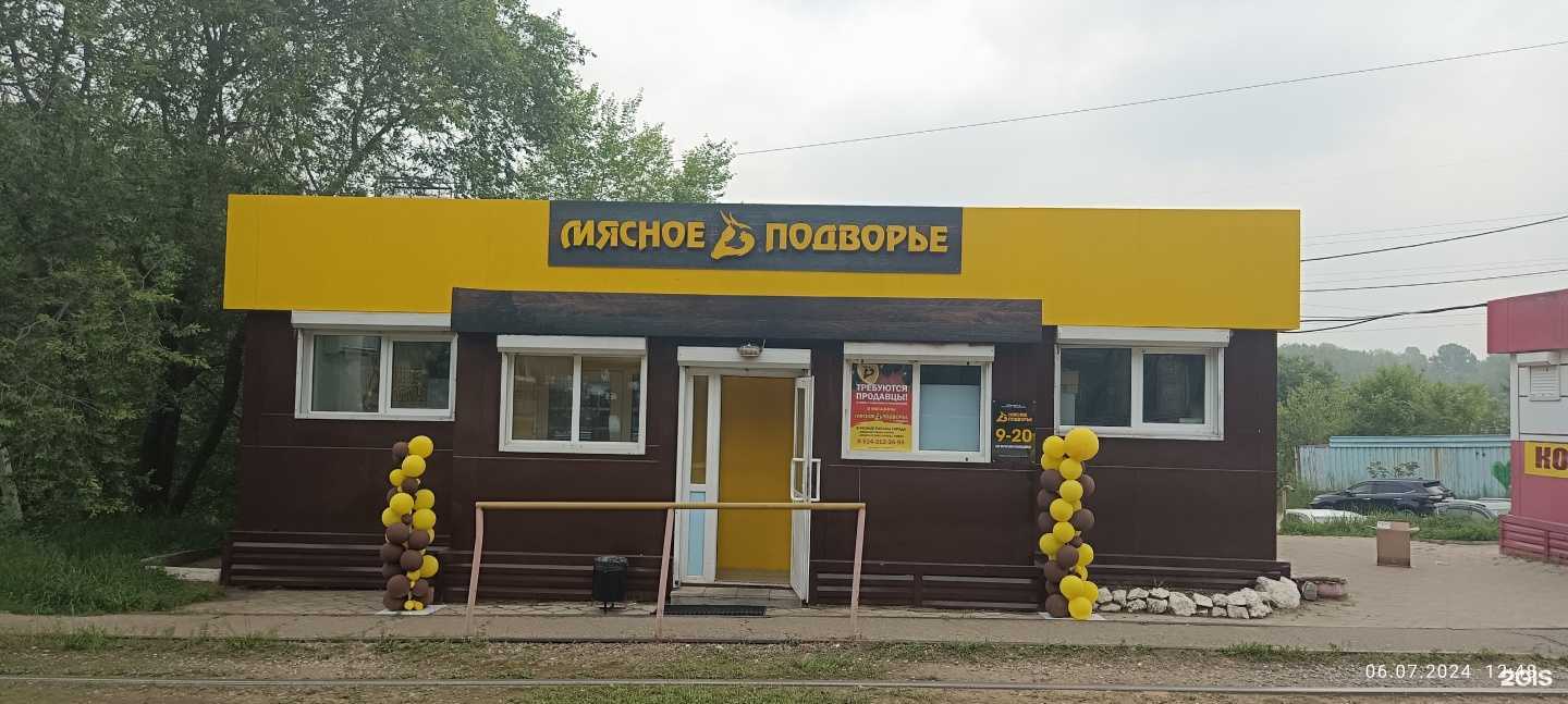 Отзывы на компанию Мясное подворье в Хабаровске c фото