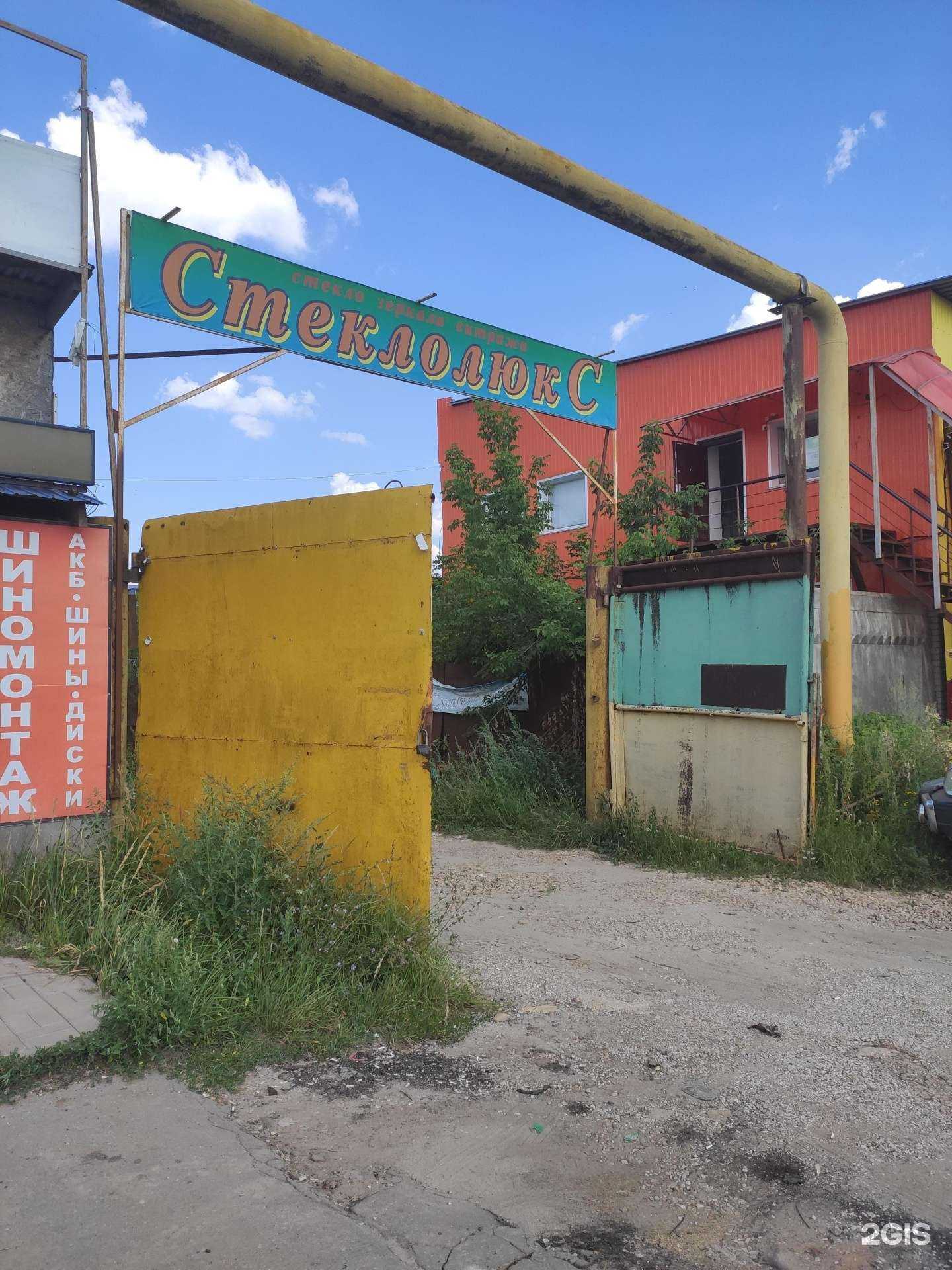 Отзывы на компанию Стеклолюкс в Арзамасе c фото