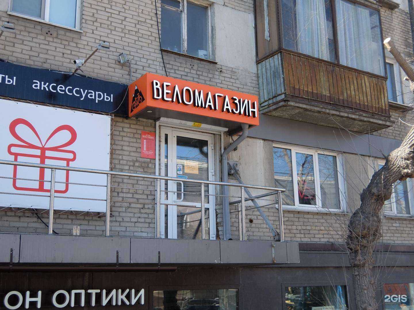 Отзывы на компанию Вело-скидка в Челябинске c фото