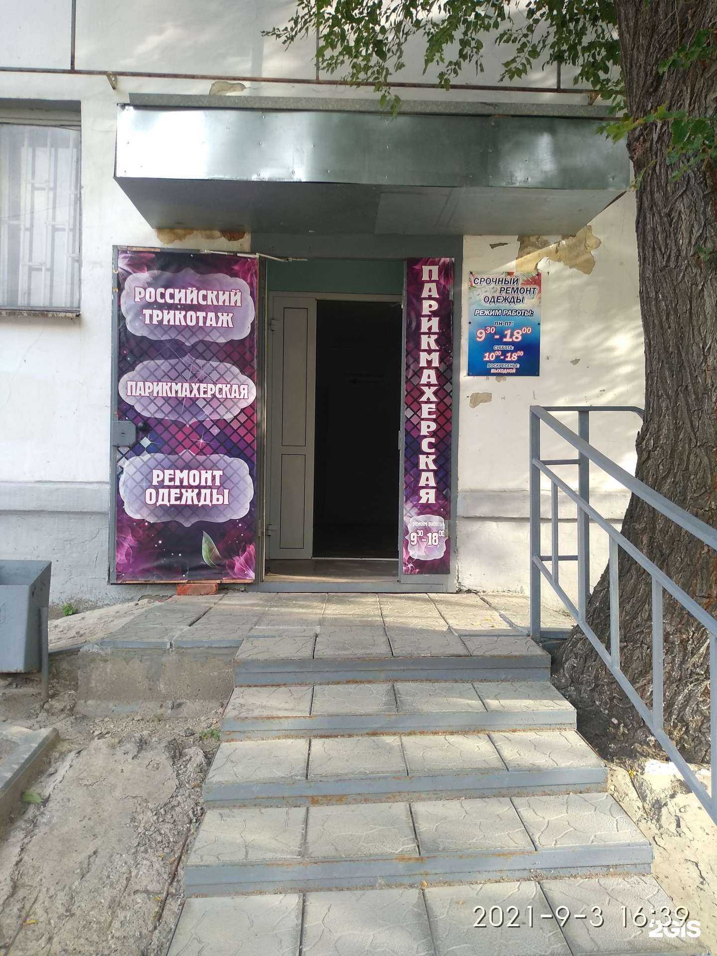 Отзывы на компанию Парикмахерская в Кургане c фото