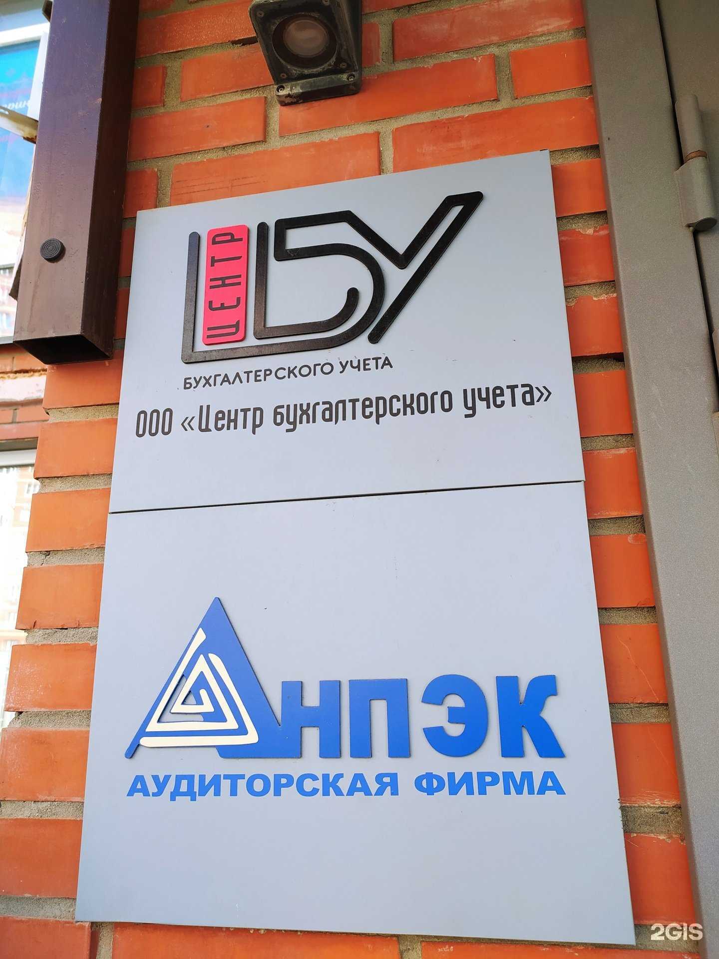 Отзывы на компанию Центр бухгалтерского учета в г. Новосибирск c фото