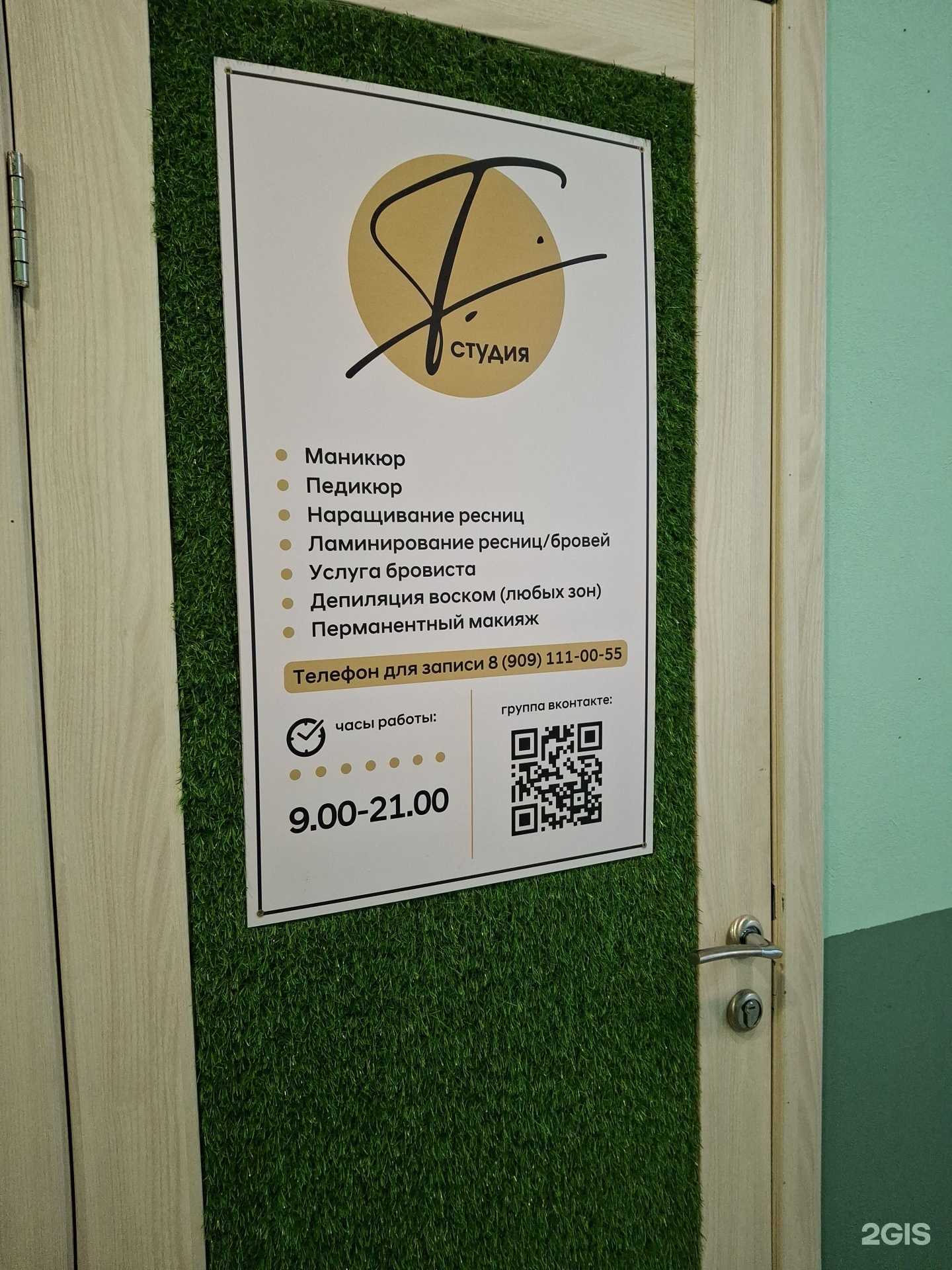 Отзывы на компанию Т’ в Соликамске c фото