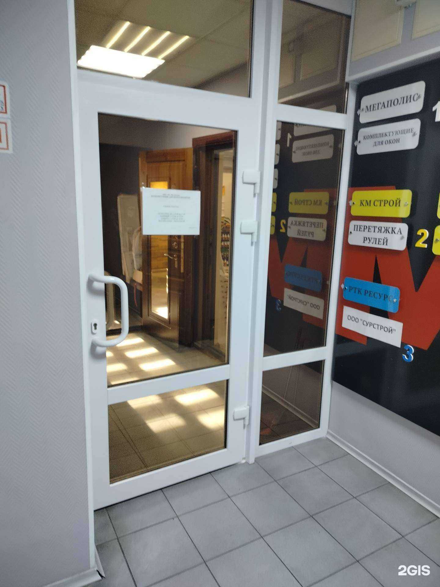 Отзывы на компанию Мегаполис в Сургуте c фото