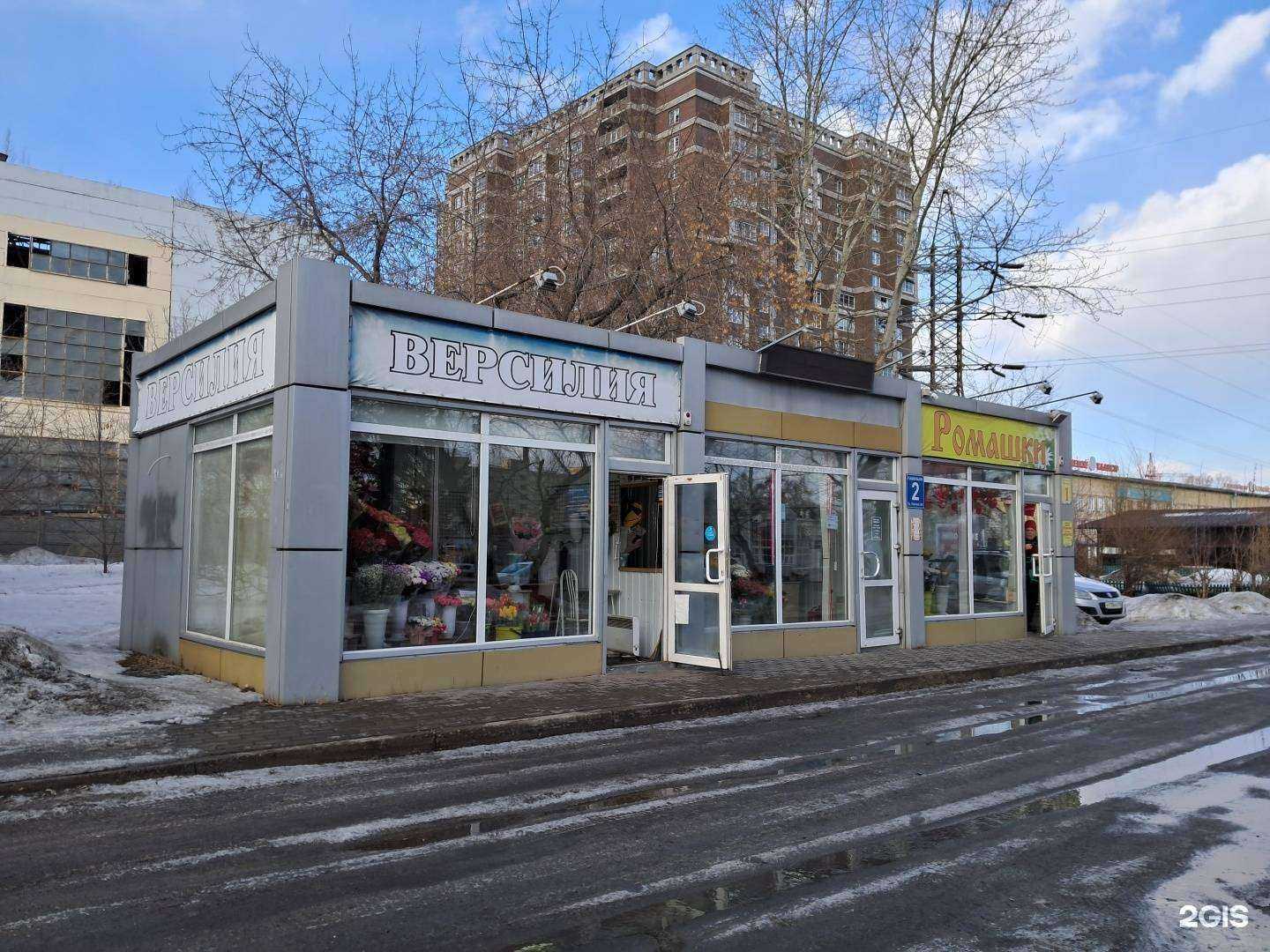 Отзывы на компанию Ромашки в Красноярске c фото - фотография 2 из 2