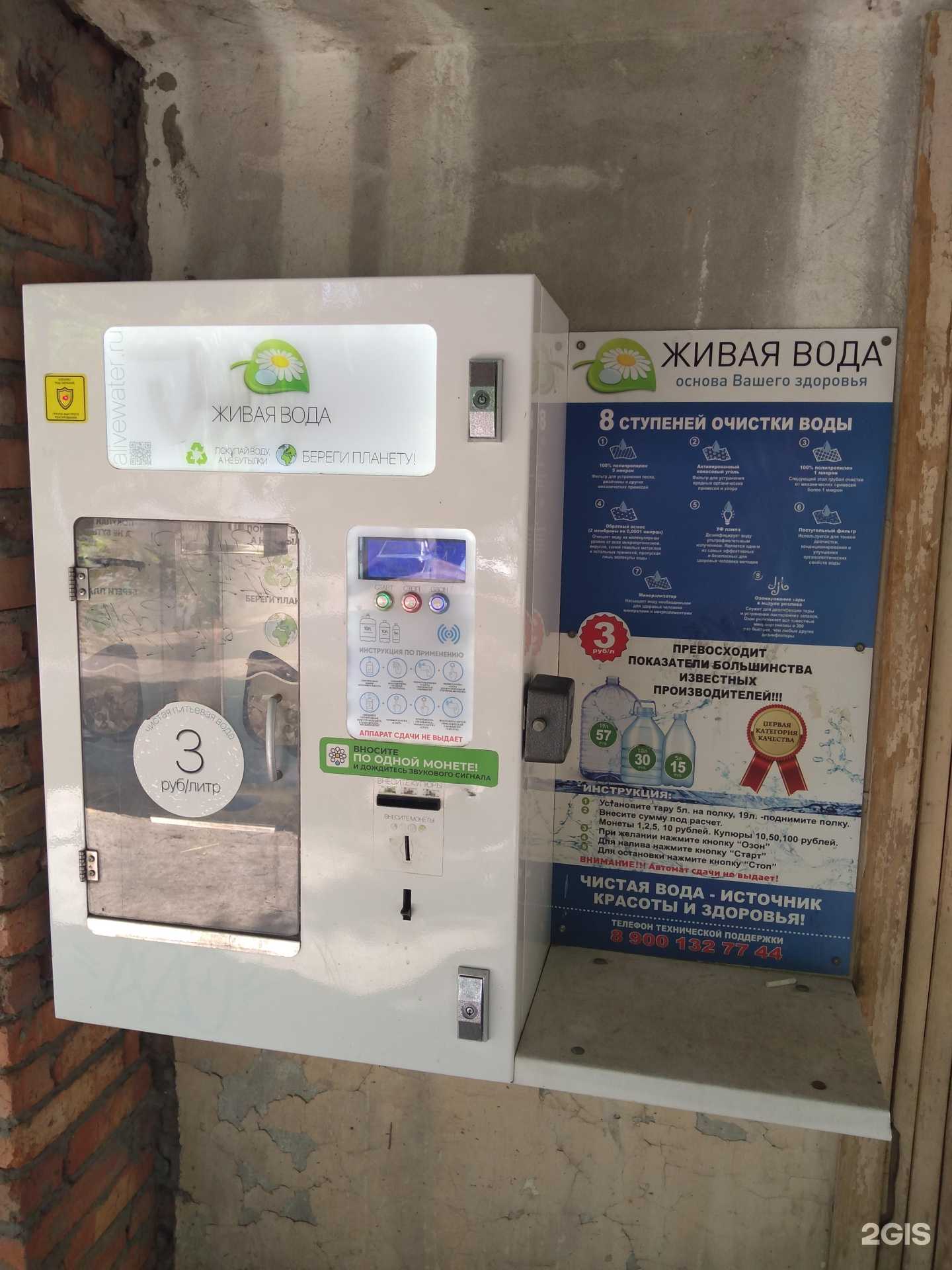 Отзывы на компанию Живая вода в г. Ростов-на-Дону c фото