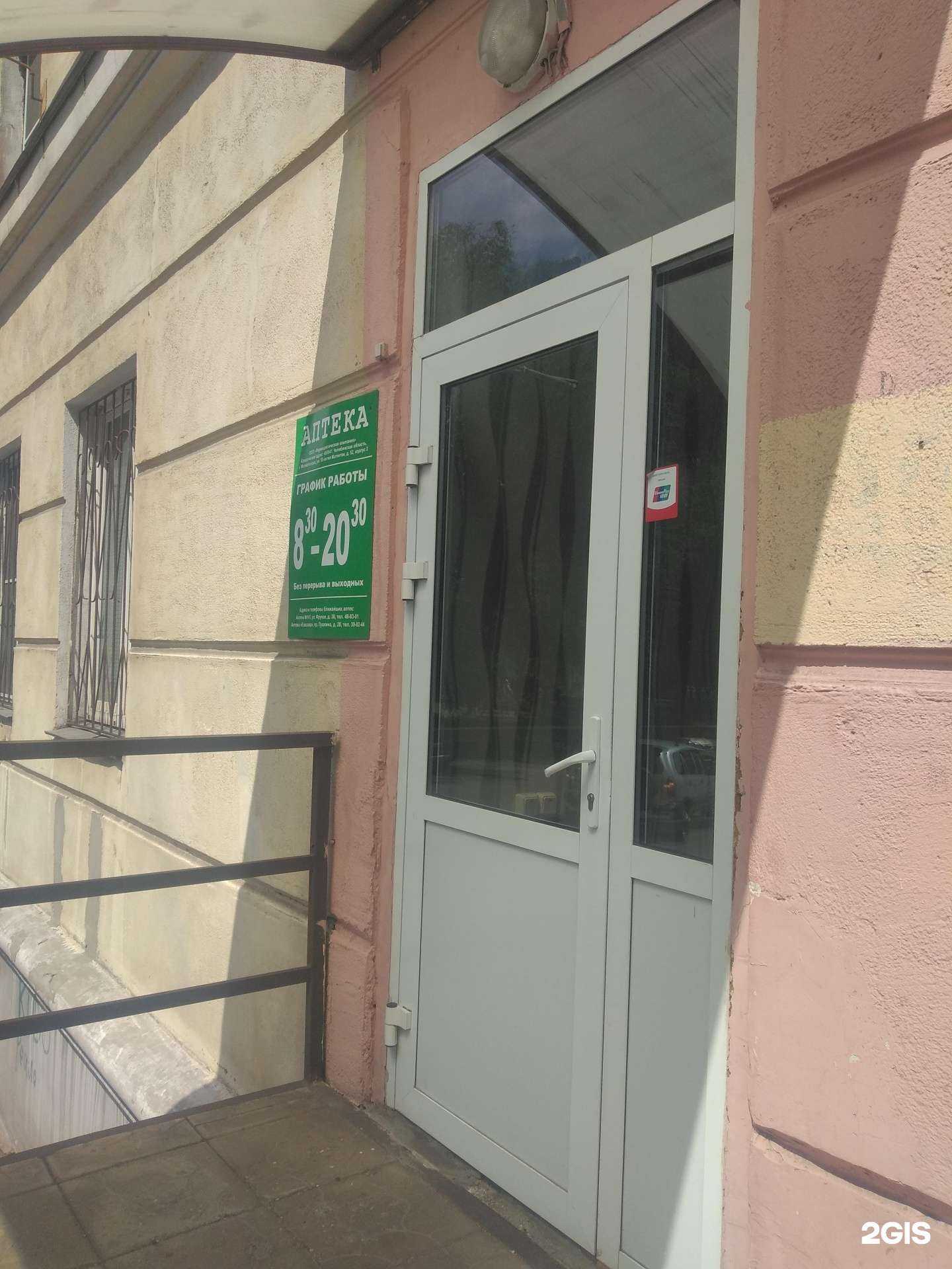 Отзывы на компанию Фармком в Магнитогорске c фото