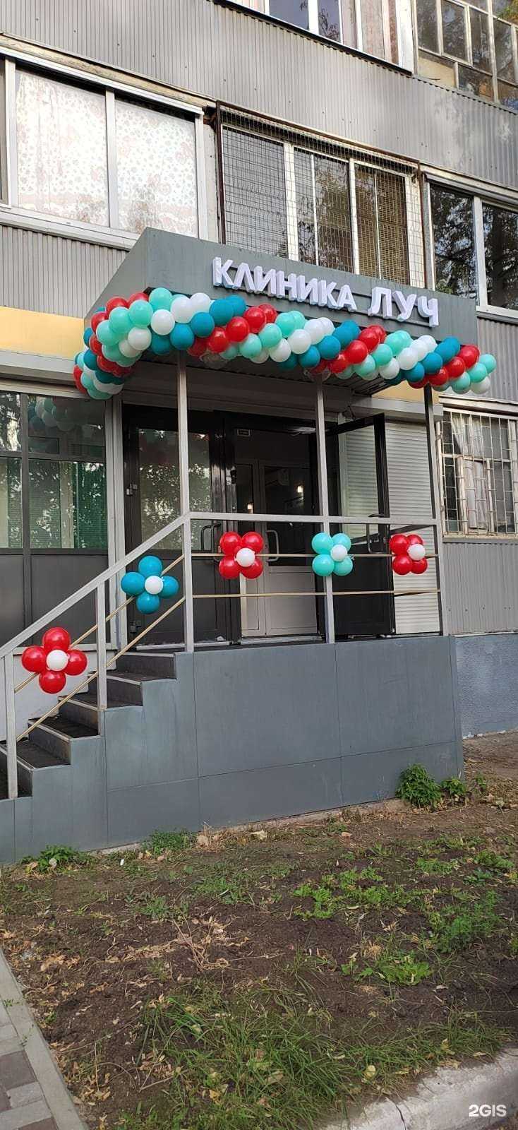 Отзывы на компанию Луч в Набережных Челнах c фото