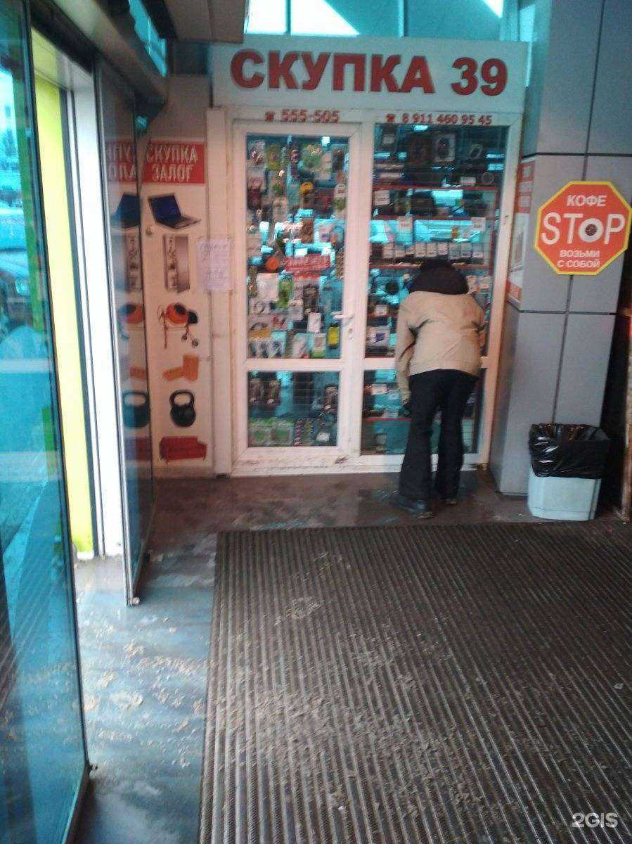 Отзывы на компанию Скупка39 в Калининграде c фото