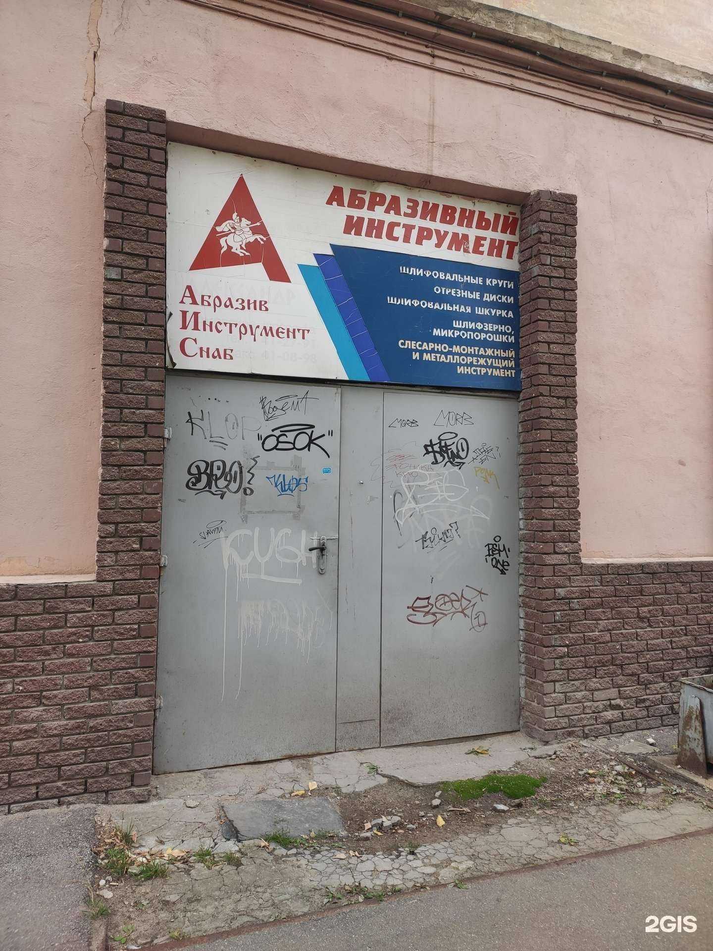 Отзывы на компанию Абразивинструментснаб в Нижнем Новгороде c фото