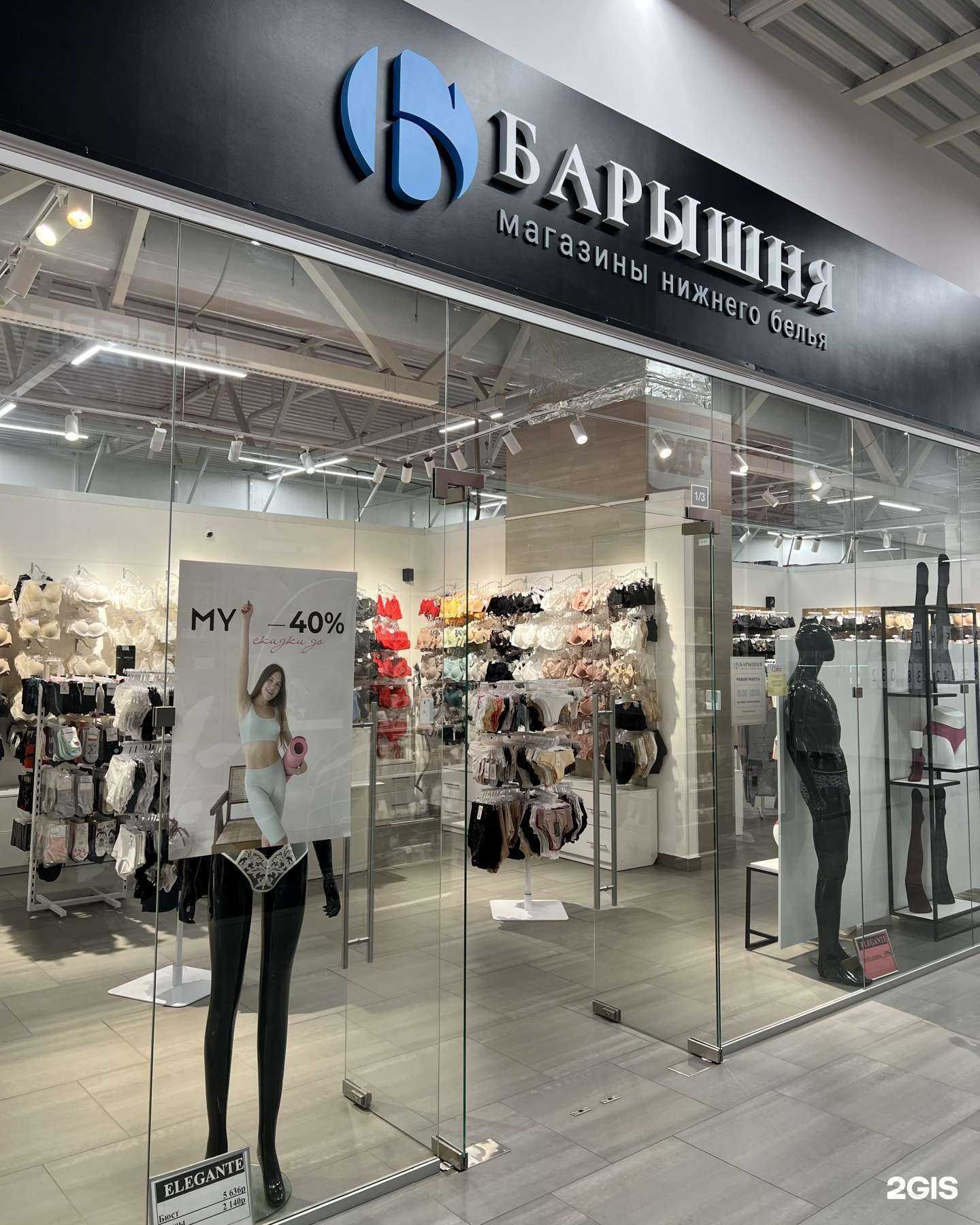 Отзывы на компанию Барышня в Красноярске c фото