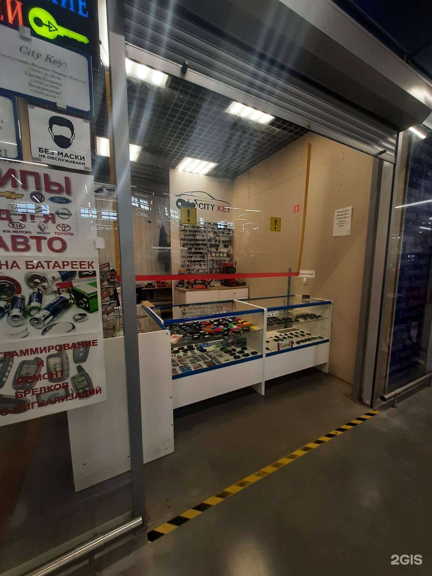 Отзывы на компанию CityKey в г. Тольятти c фото