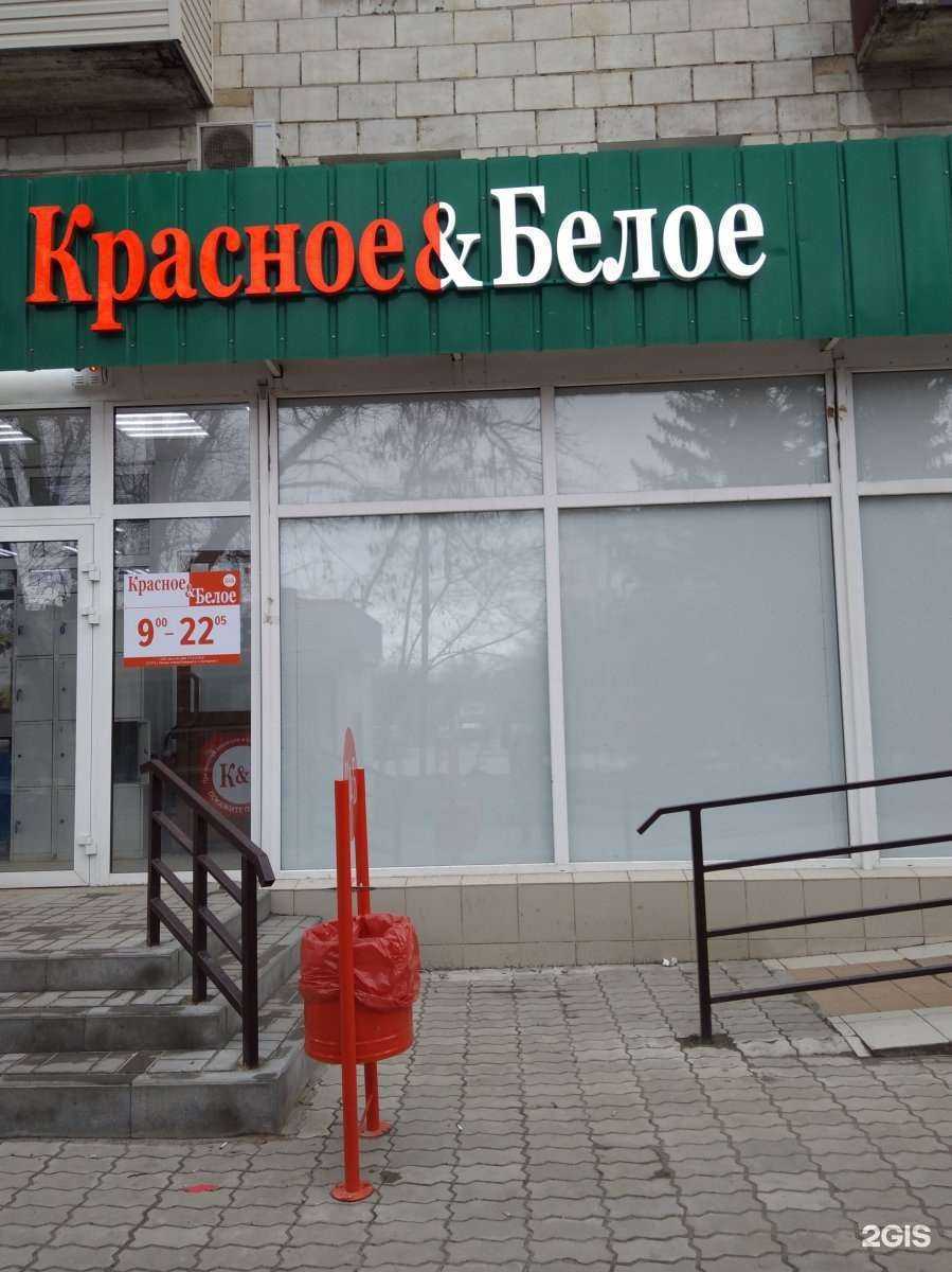 Отзывы на компанию Красное&белое в г. Волжский c фото