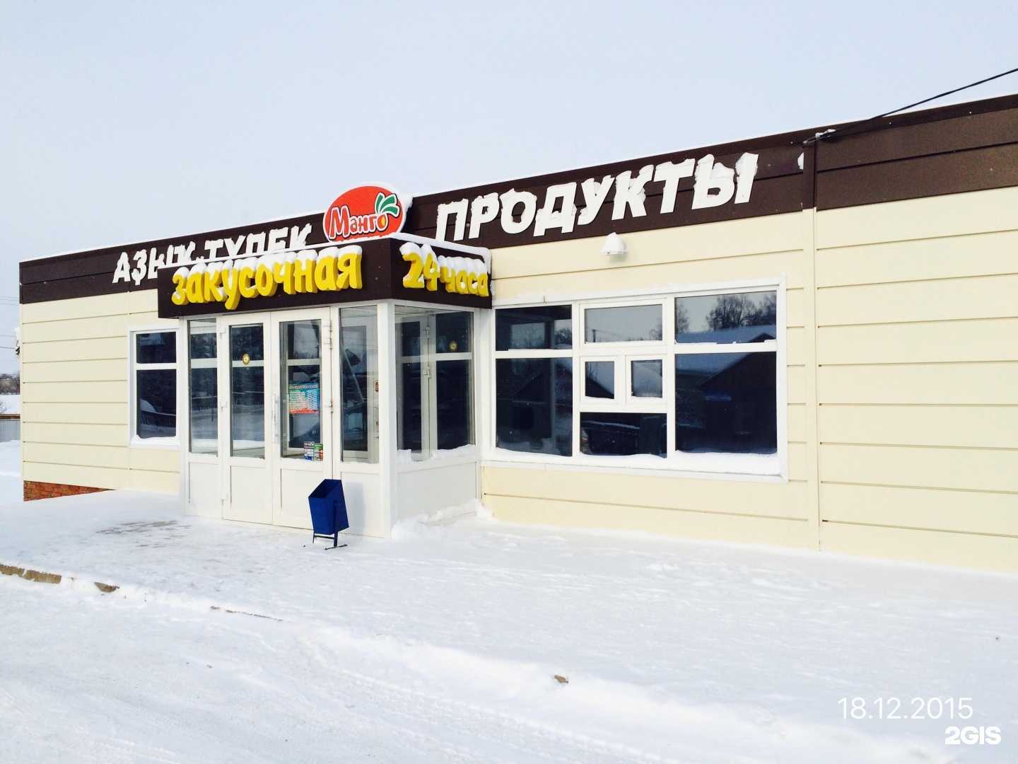 Отзывы на компанию Манго в г. Бирск c фото