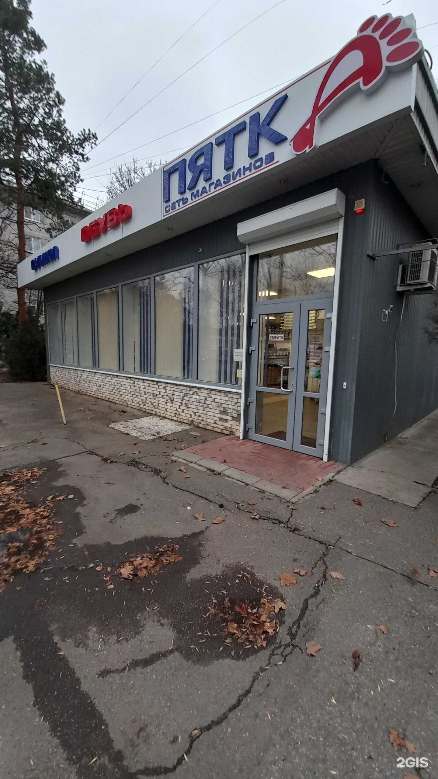 Отзывы на компанию Пятка в Краснодаре c фото