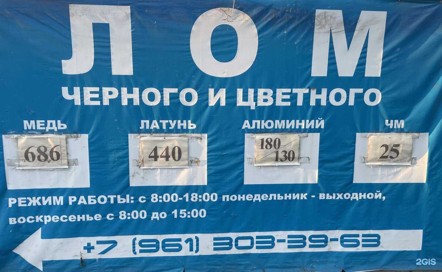 Отзывы на компанию Пункт приема черного и цветного лома в Ростове-на-Дону c фото