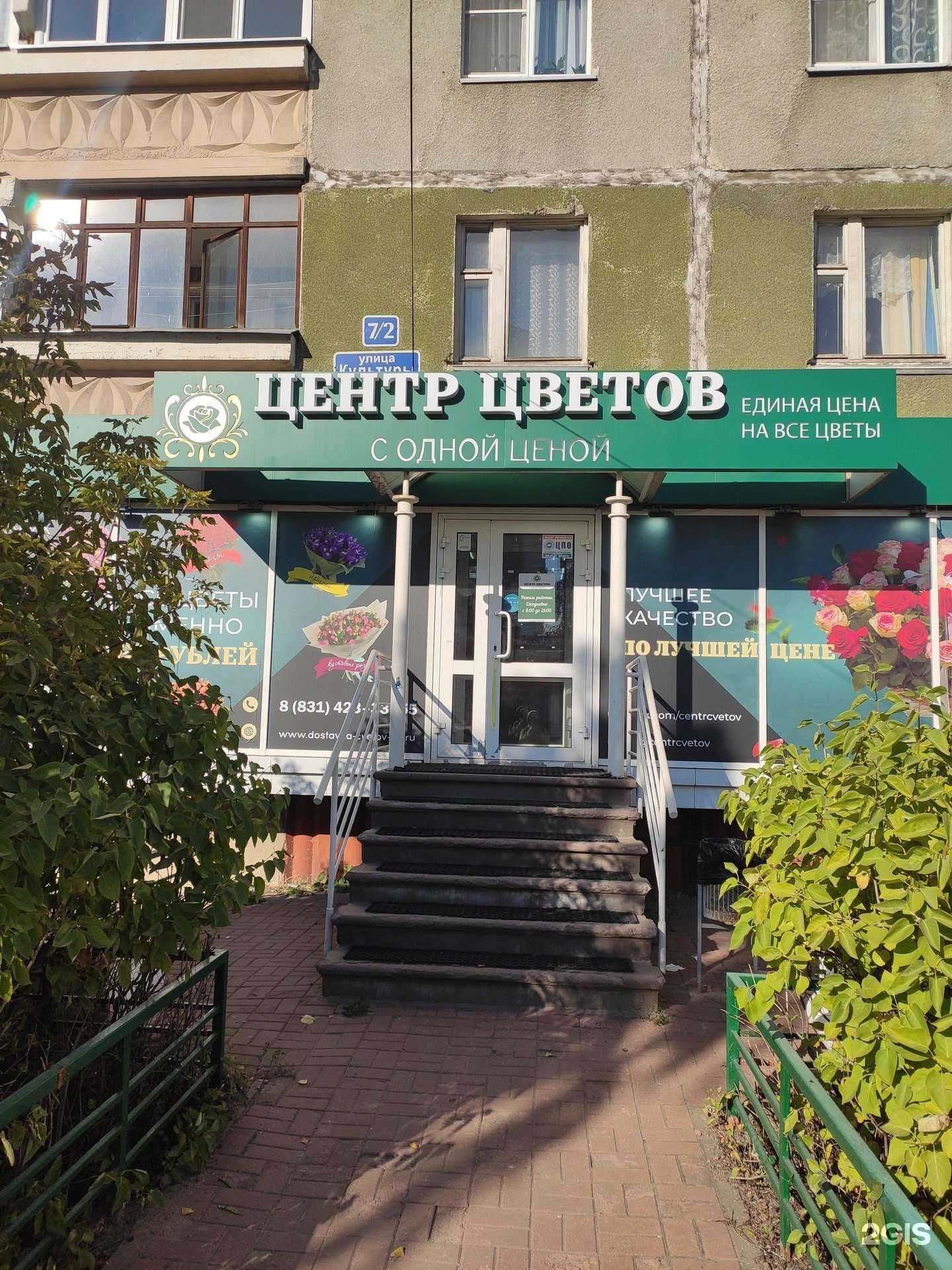 Отзывы на компанию Центр цветов в Нижнем Новгороде c фото