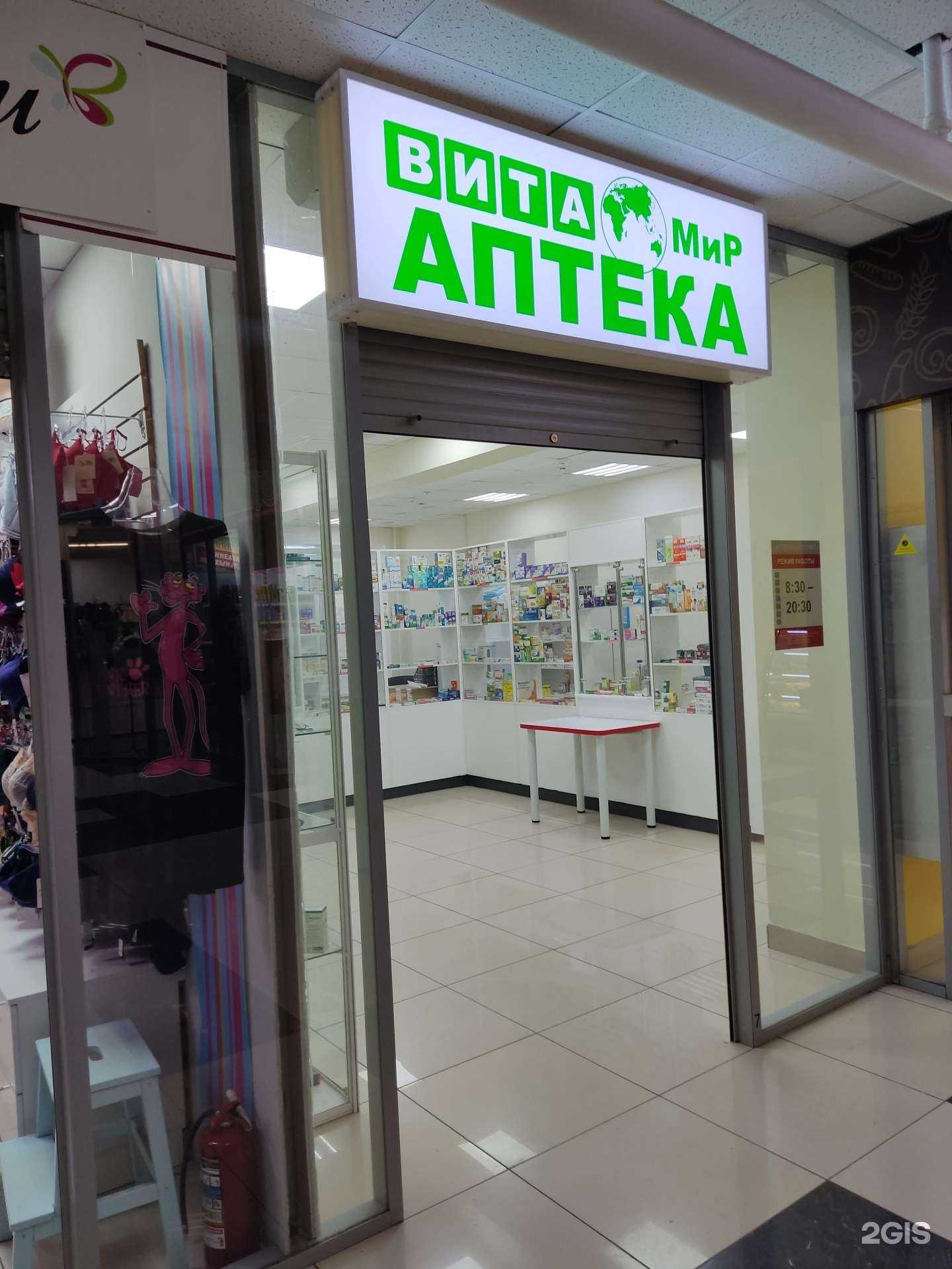 Отзывы на компанию Вита мир в Вологде c фото