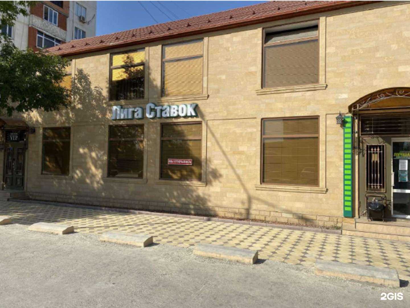 Отзывы на компанию Лига ставок в г. Кизилюрт c фото