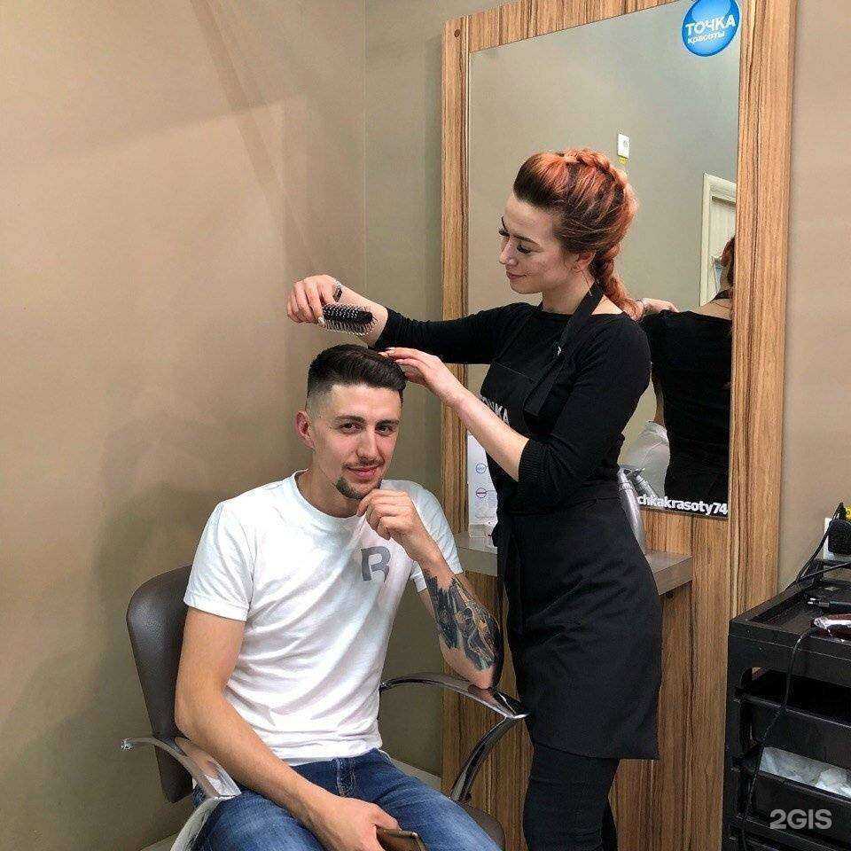 Отзывы на компанию Точка красоты в Челябинске c фото
