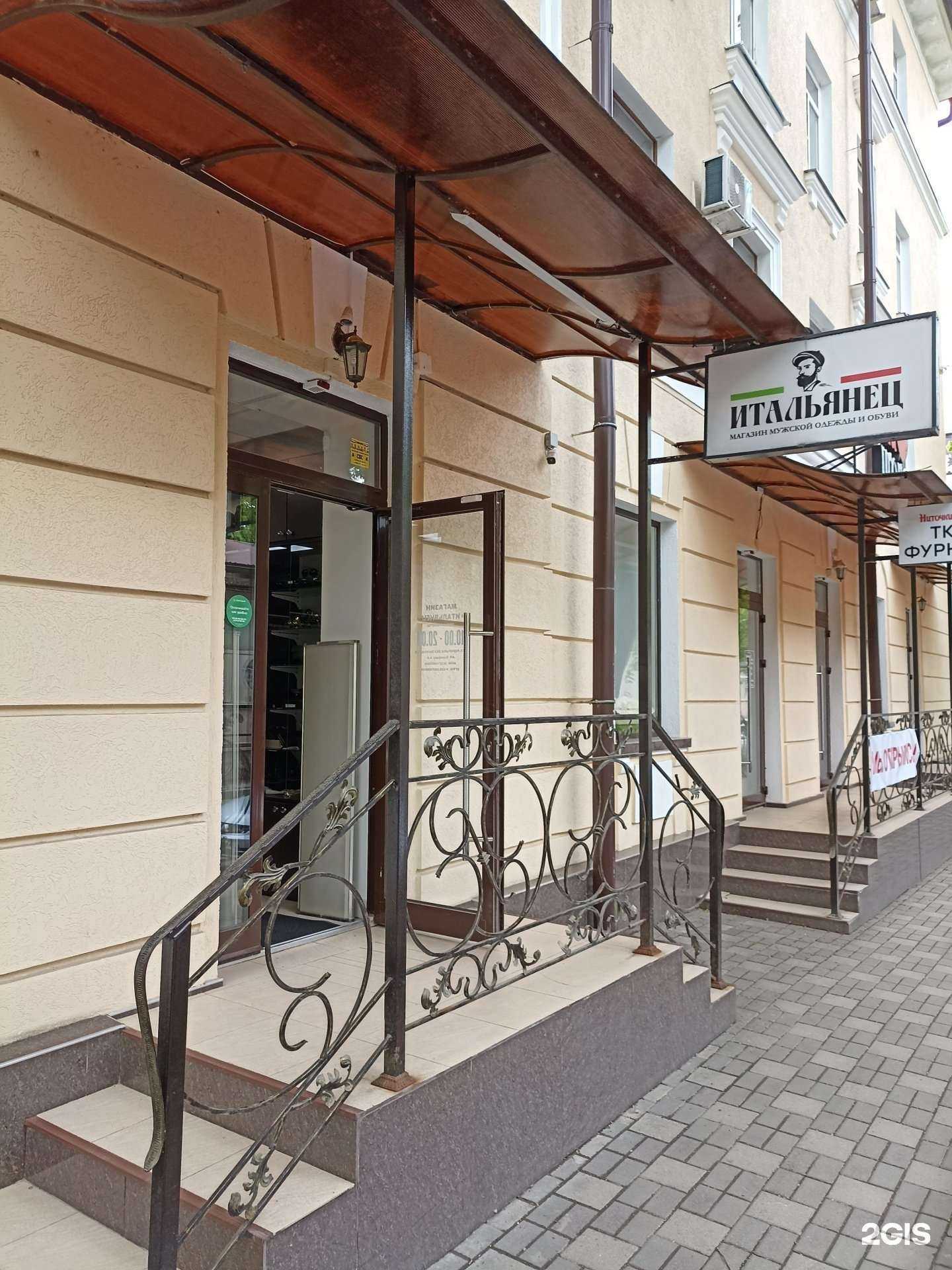 Отзывы на компанию Итальянец в Пятигорске c фото