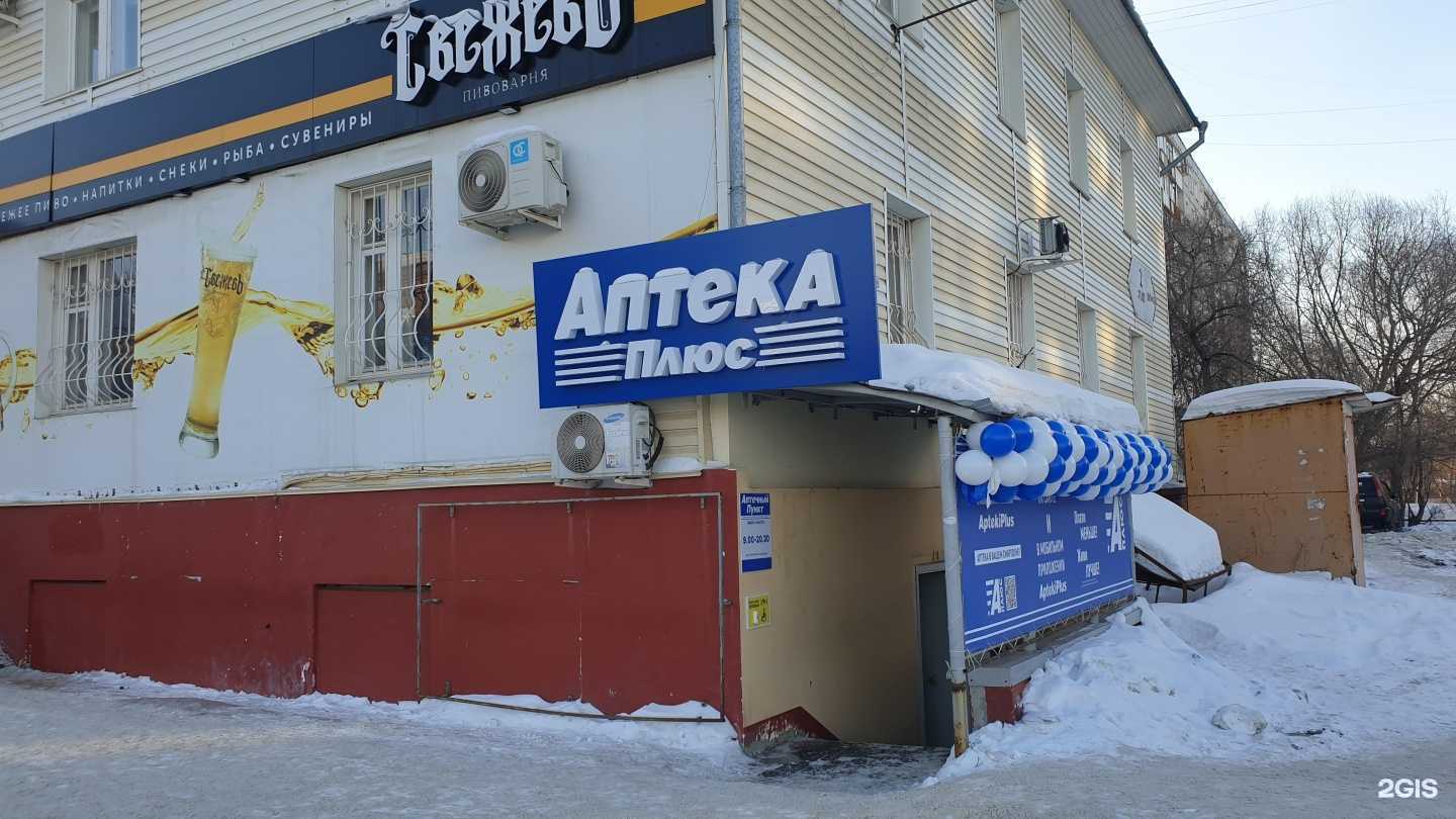 Отзывы на компанию АптекаПлюс в г. Омск c фото