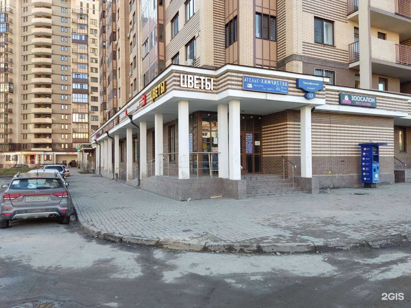 Отзывы на компанию Pets groom в Одинцове c фото