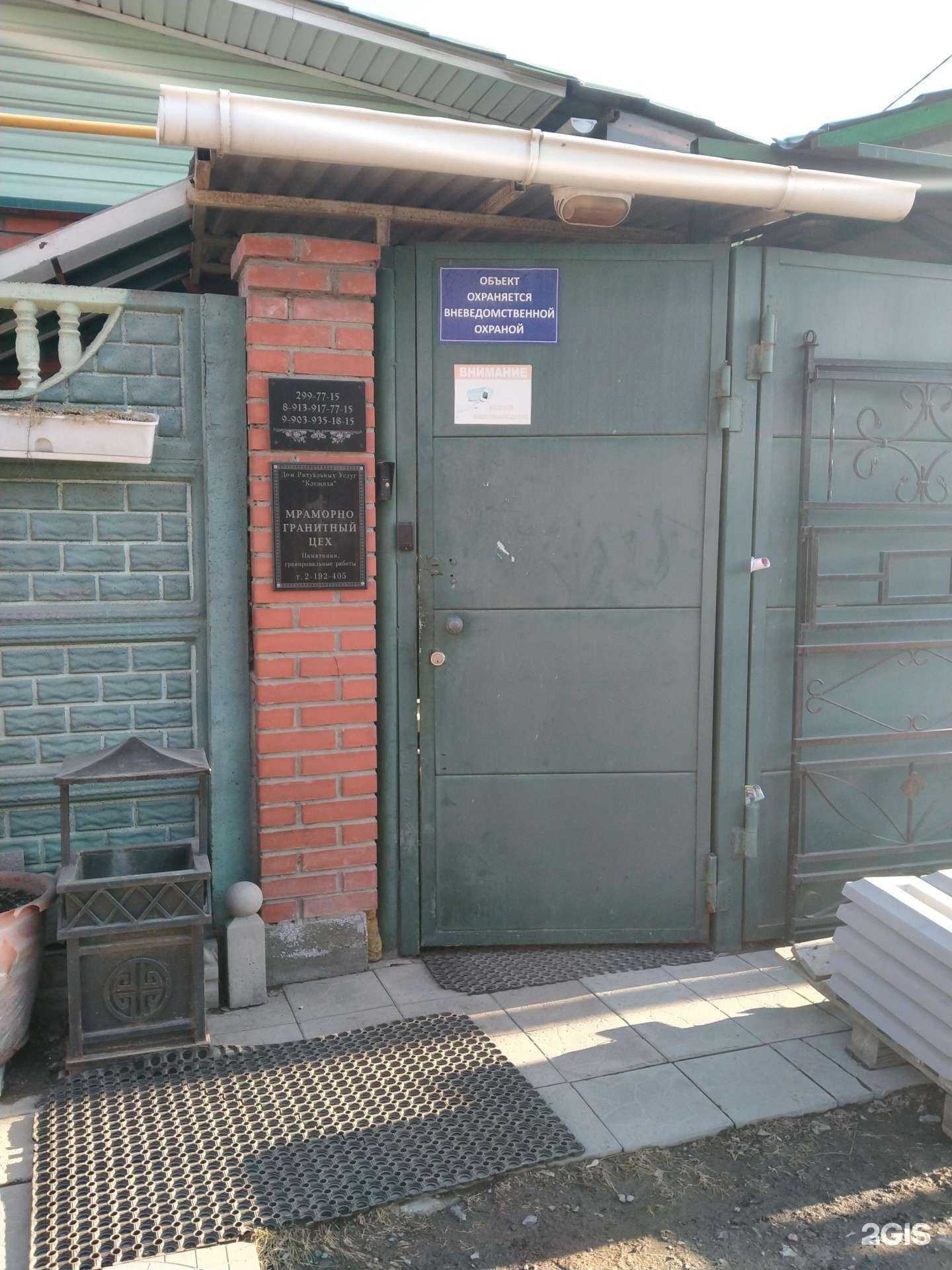 Отзывы на компанию Клещиха в Новосибирске c фото