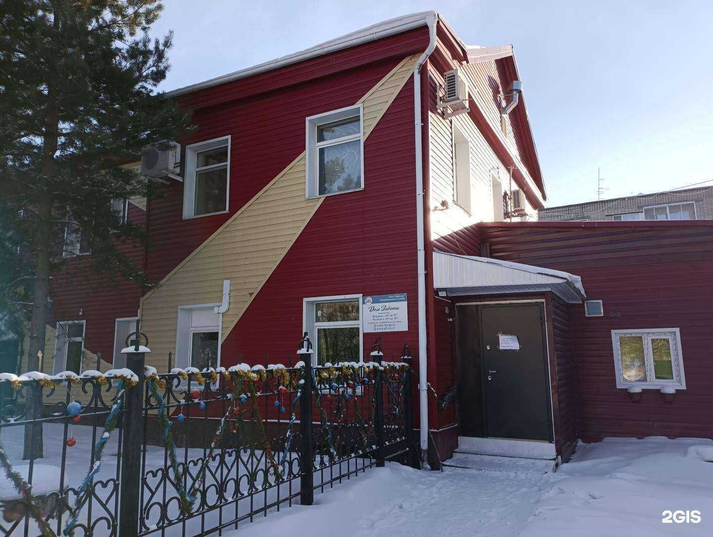 Отзывы на компанию LinguaLand в Комсомольске-на-Амуре c фото - фотография 2 из 2