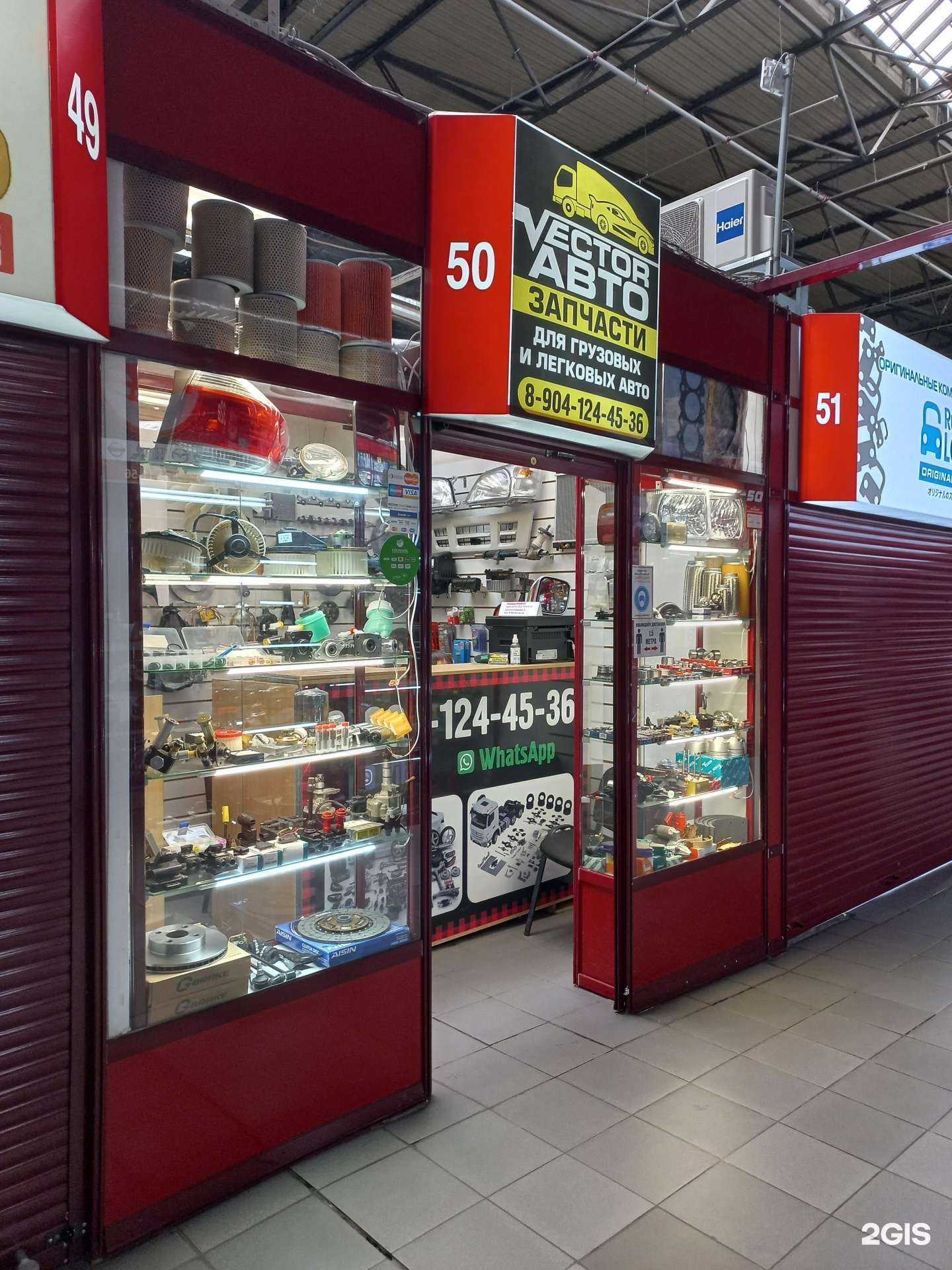 Отзывы на компанию Vector aвто в Иркутске c фото