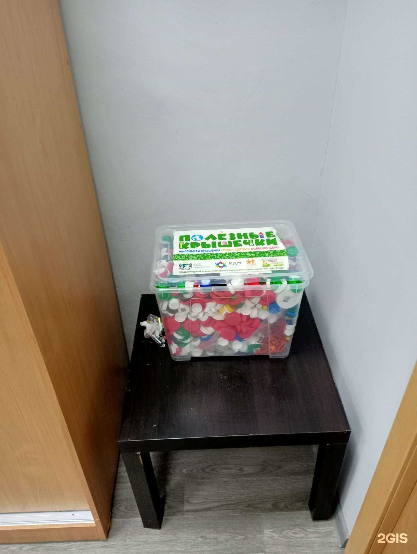 Отзывы на компанию Полезные крышечки в Новосибирске c фото