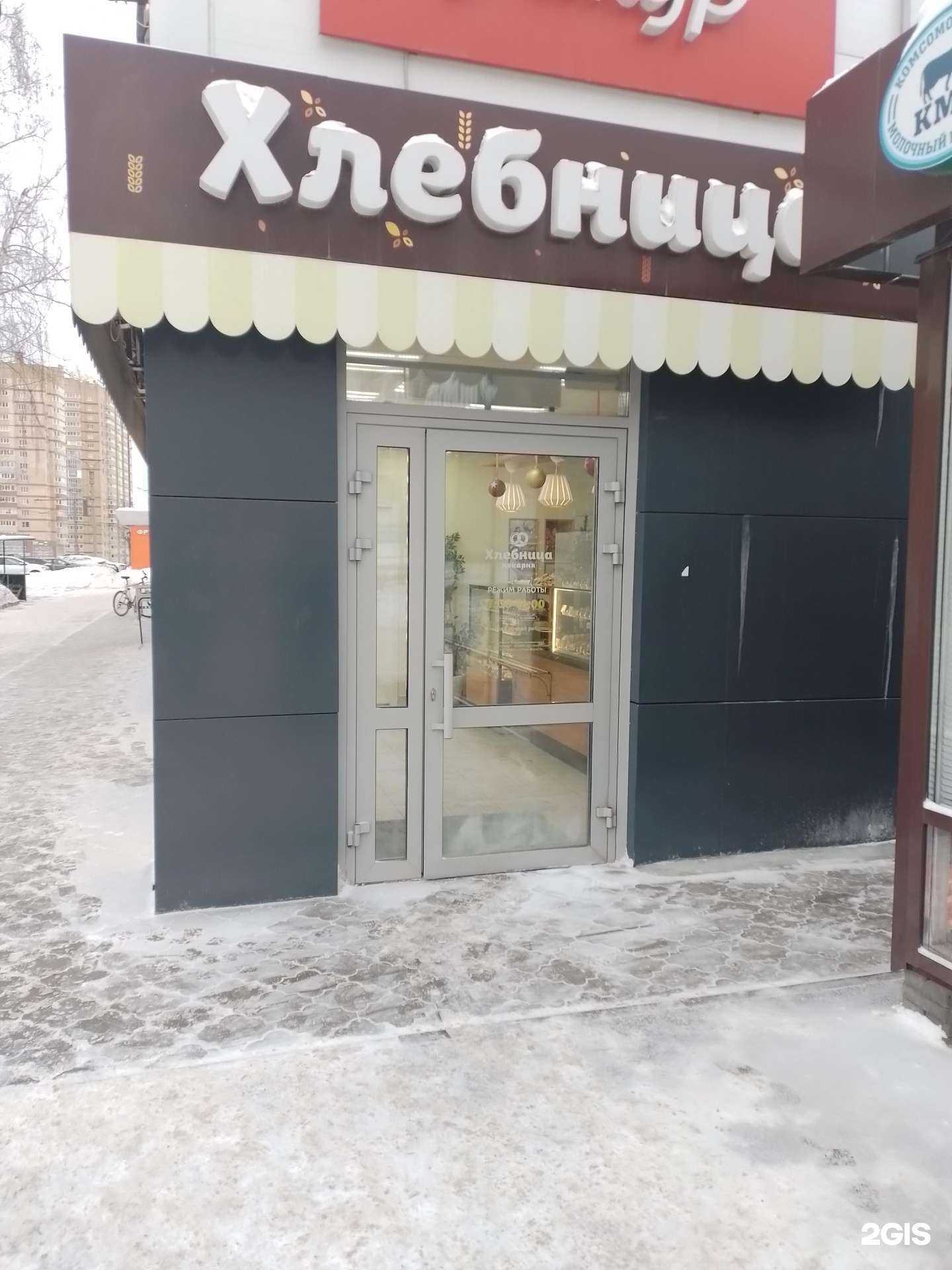 Отзывы на компанию Хлебница в г. Чебоксары c фото