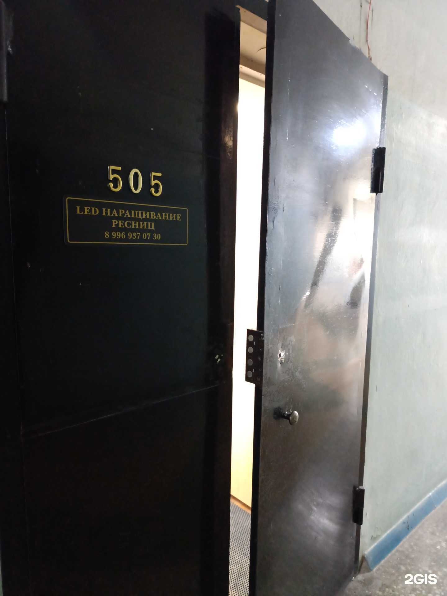 Отзывы на компанию Студия наращивания LED ресниц в Томске c фото