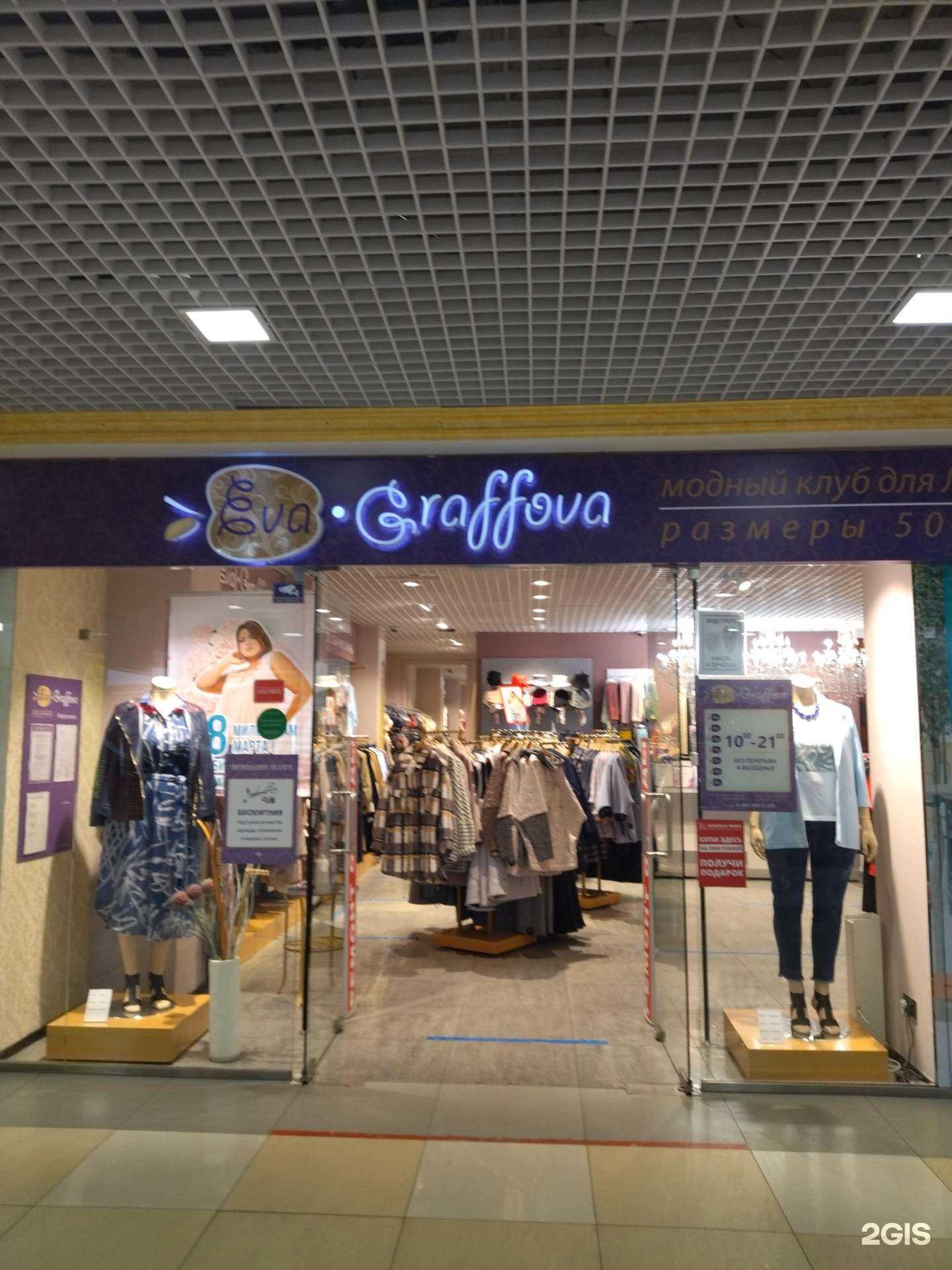 Отзывы на компанию Eva Graffova в Нижнем Новгороде c фото