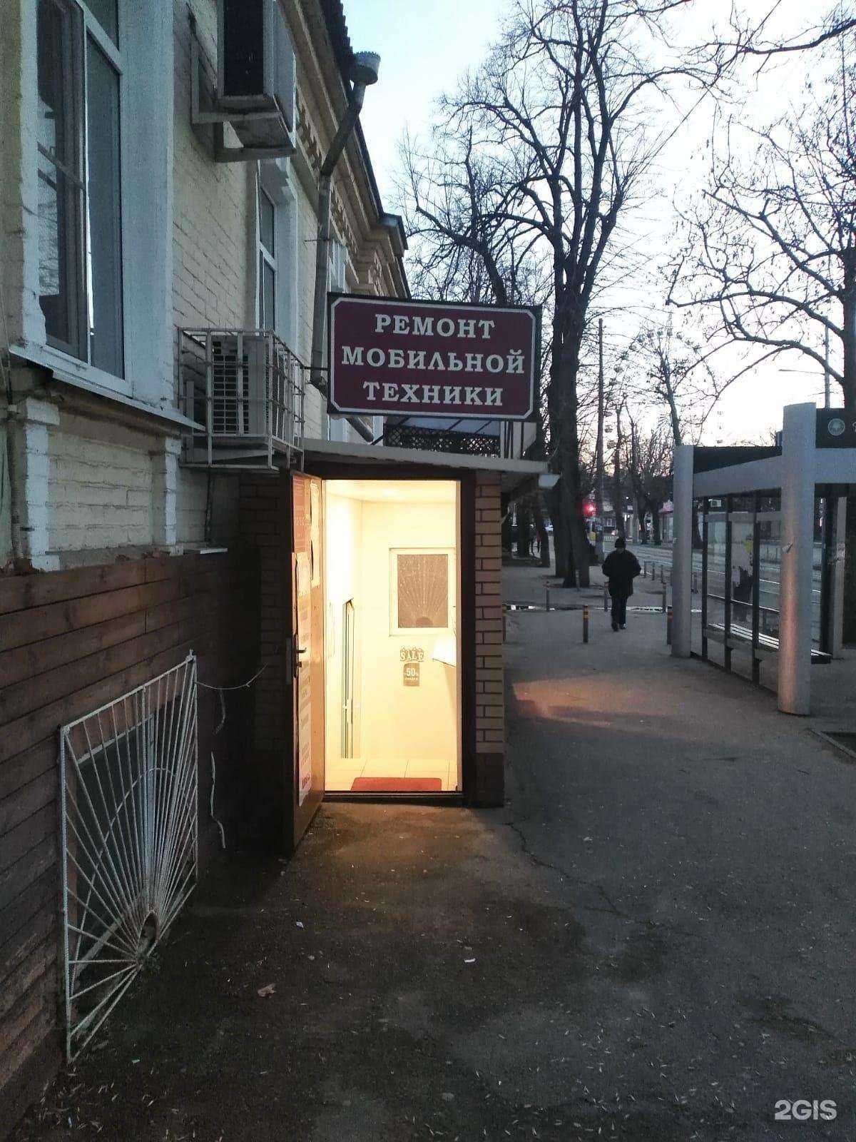 Отзывы на компанию Мастер сервис в Краснодаре c фото