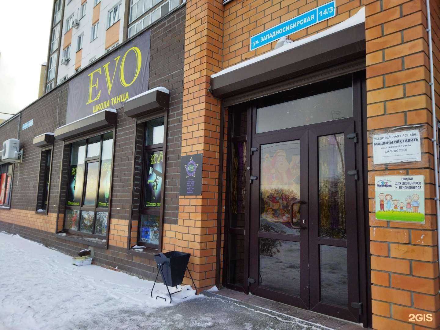 Отзывы на компанию Evo в Тюмени c фото