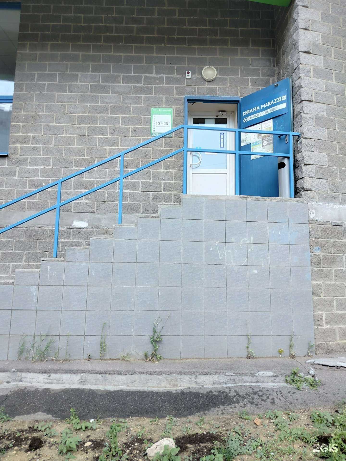 Отзывы на компанию Kerama Marazzi в Пушкине c фото