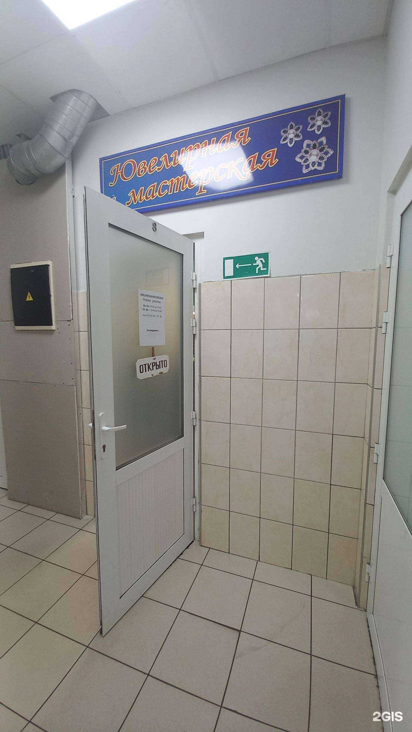 Отзывы на компанию Ювелирная мастерская в г. Краснодар c фото