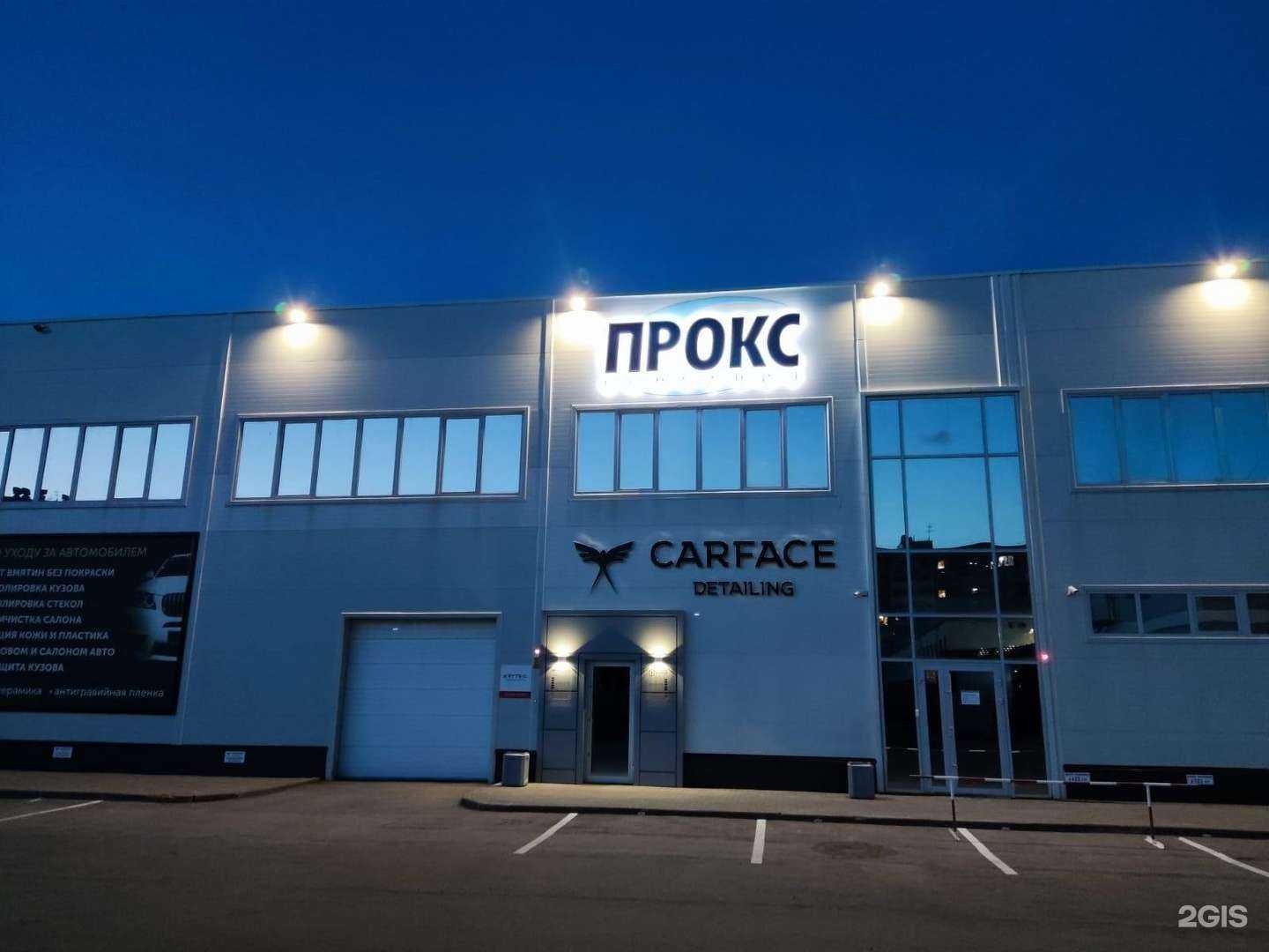 Отзывы на компанию Компания ПРОКС в Барнауле c фото