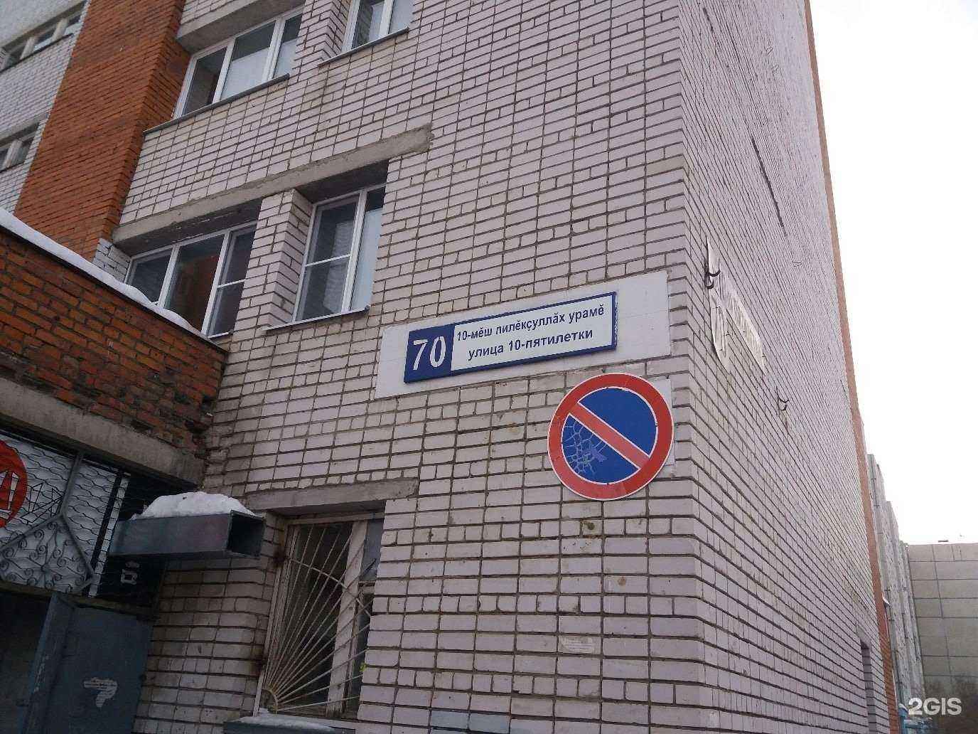 Отзывы на компанию Апрель в Новочебоксарске c фото - фотография 2 из 2