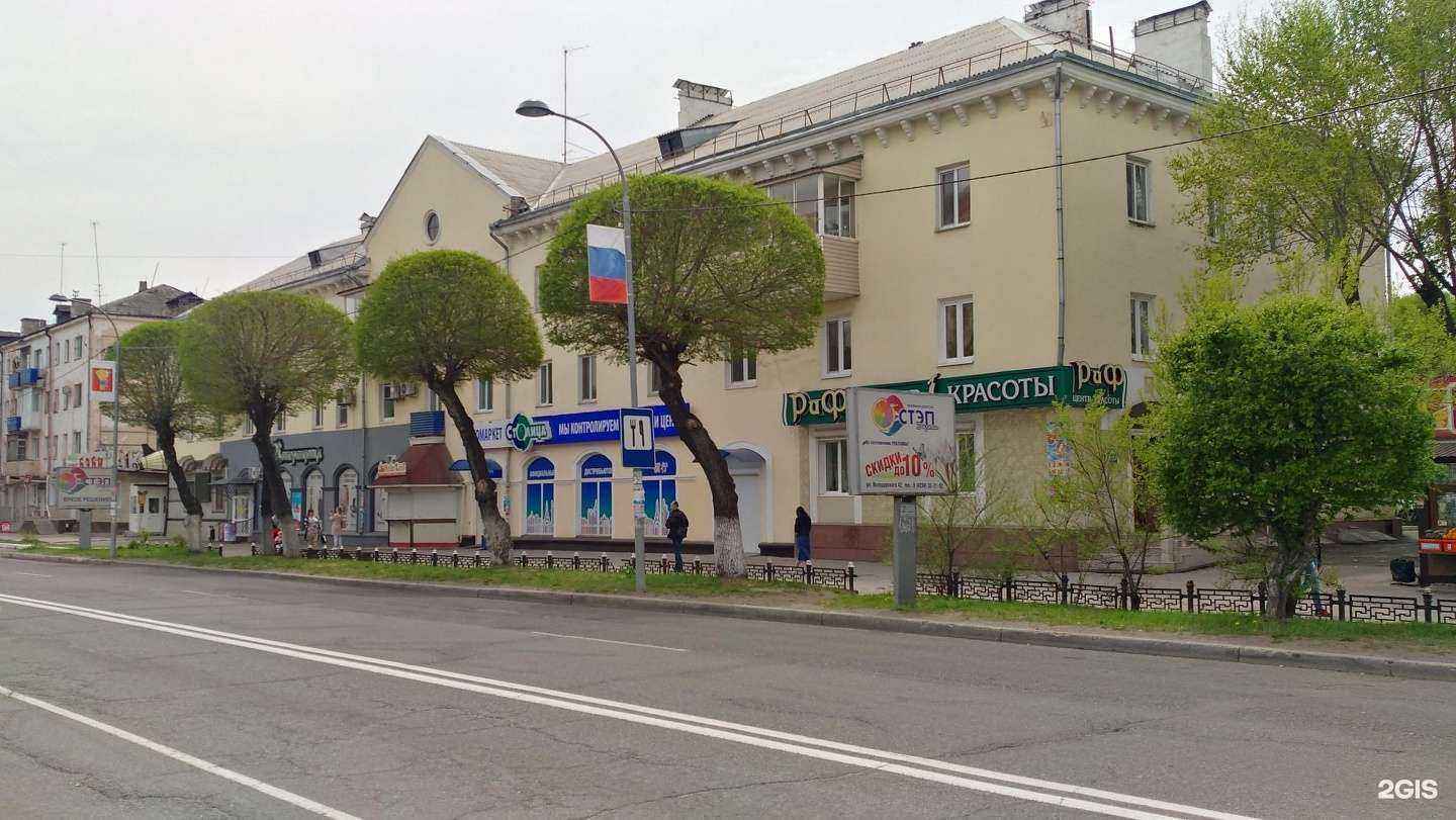 Отзывы на компанию Риф в Уссурийске c фото - фотография 2 из 2