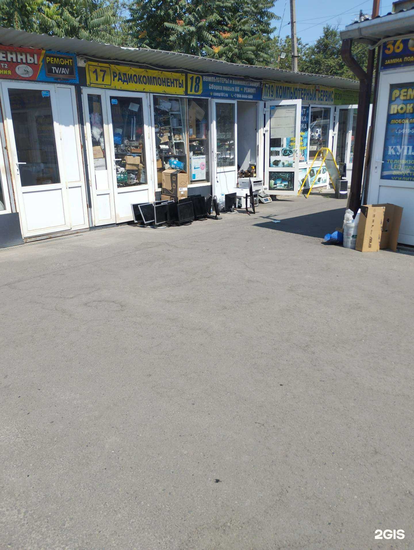 Отзывы на компанию Магазин компьютеров и комплектующих в Ростове-на-Дону c фото