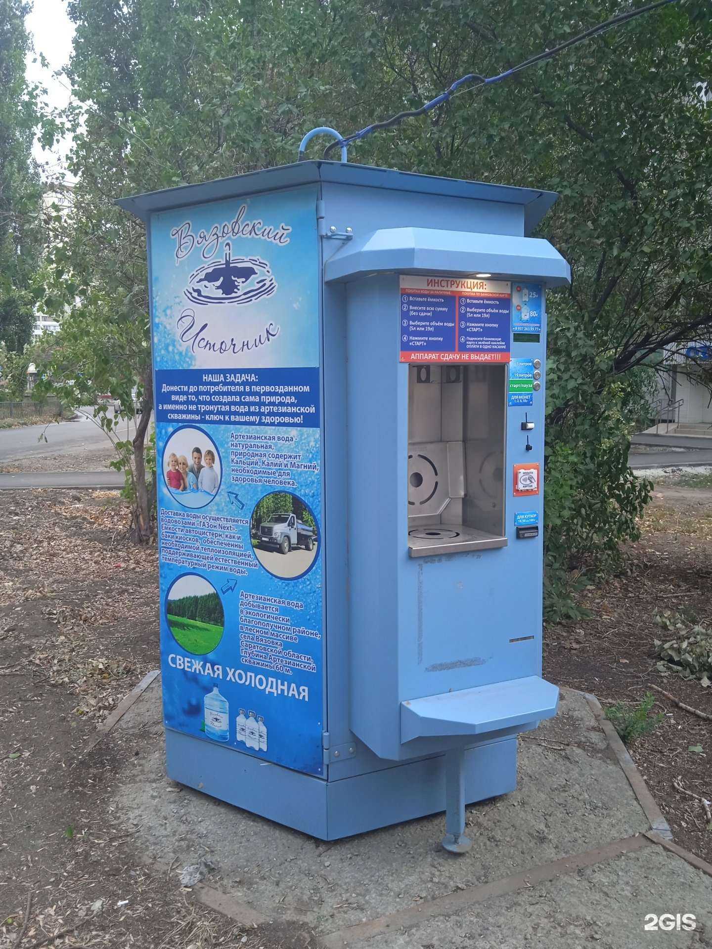 Отзывы на компанию Вода из Вязовки в Саратове c фото