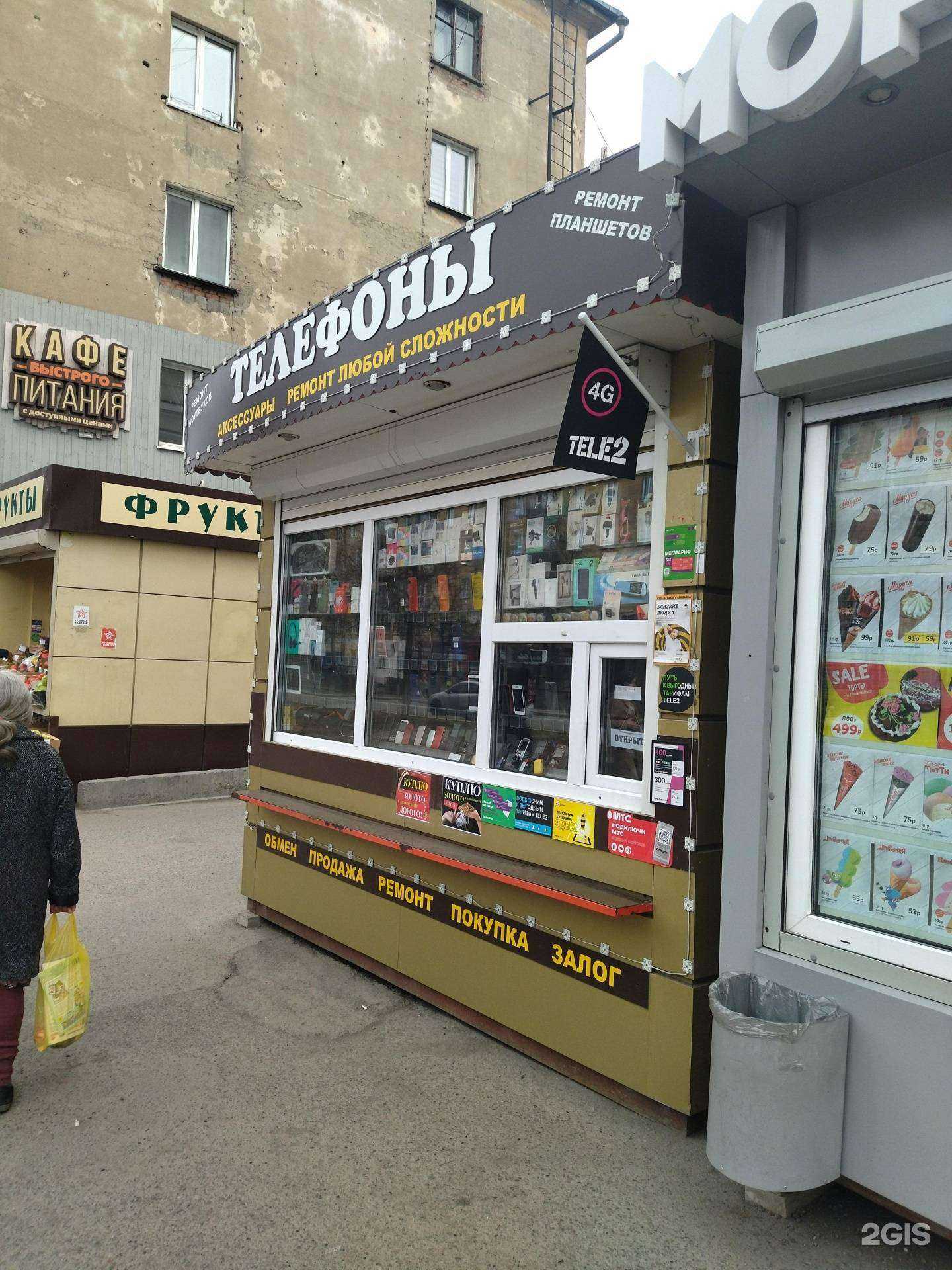 Отзывы на компанию Мастерская по ремонту сотовых телефонов в г. Новокузнецк c фото