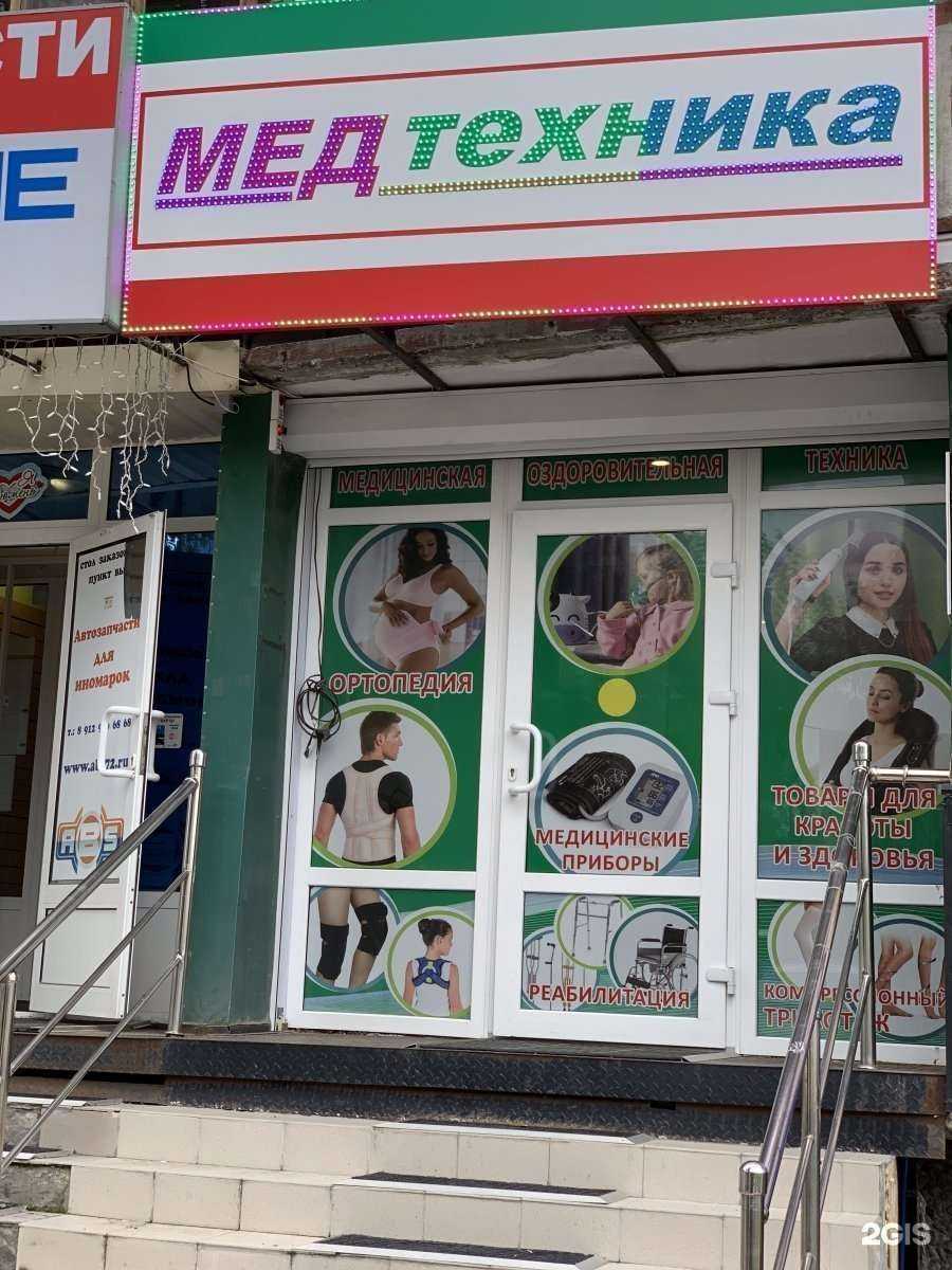 Отзывы на компанию МЕДтехника в г. Тюмень c фото