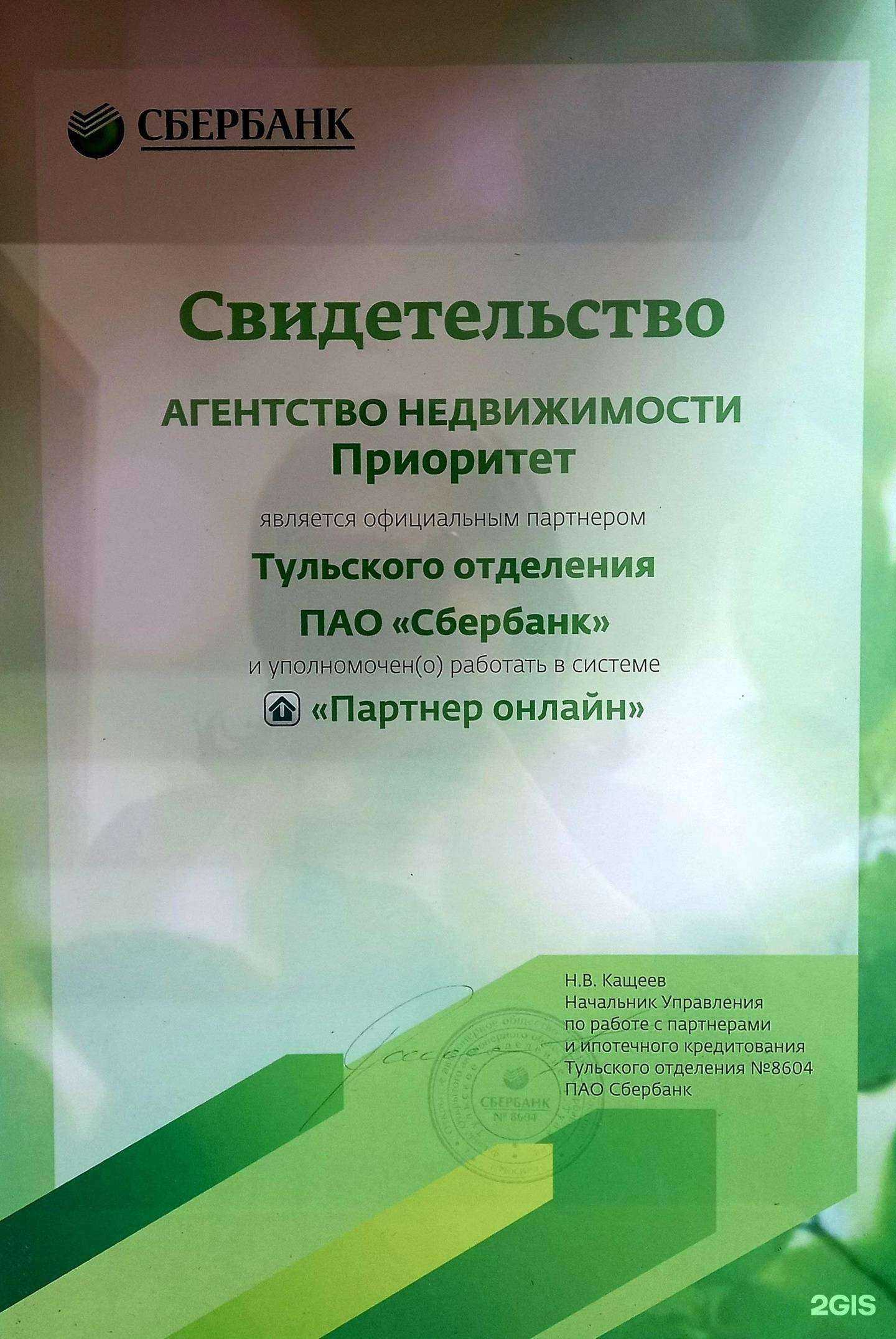 Отзывы на компанию Приоритет в г. Новомосковск c фото