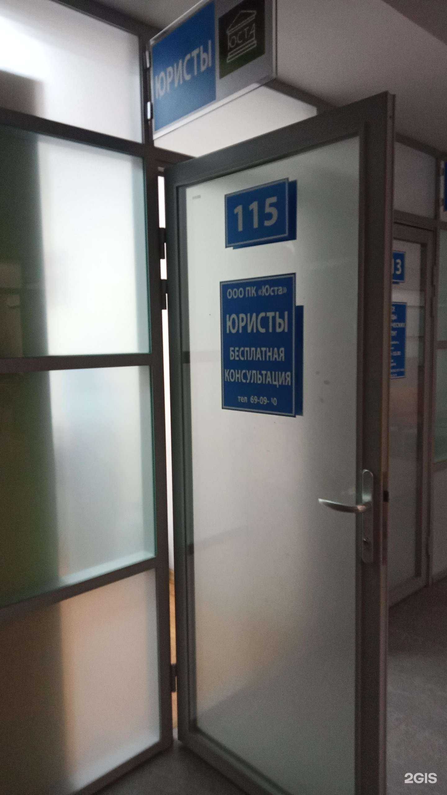 Отзывы на компанию Юста в Оренбурге c фото