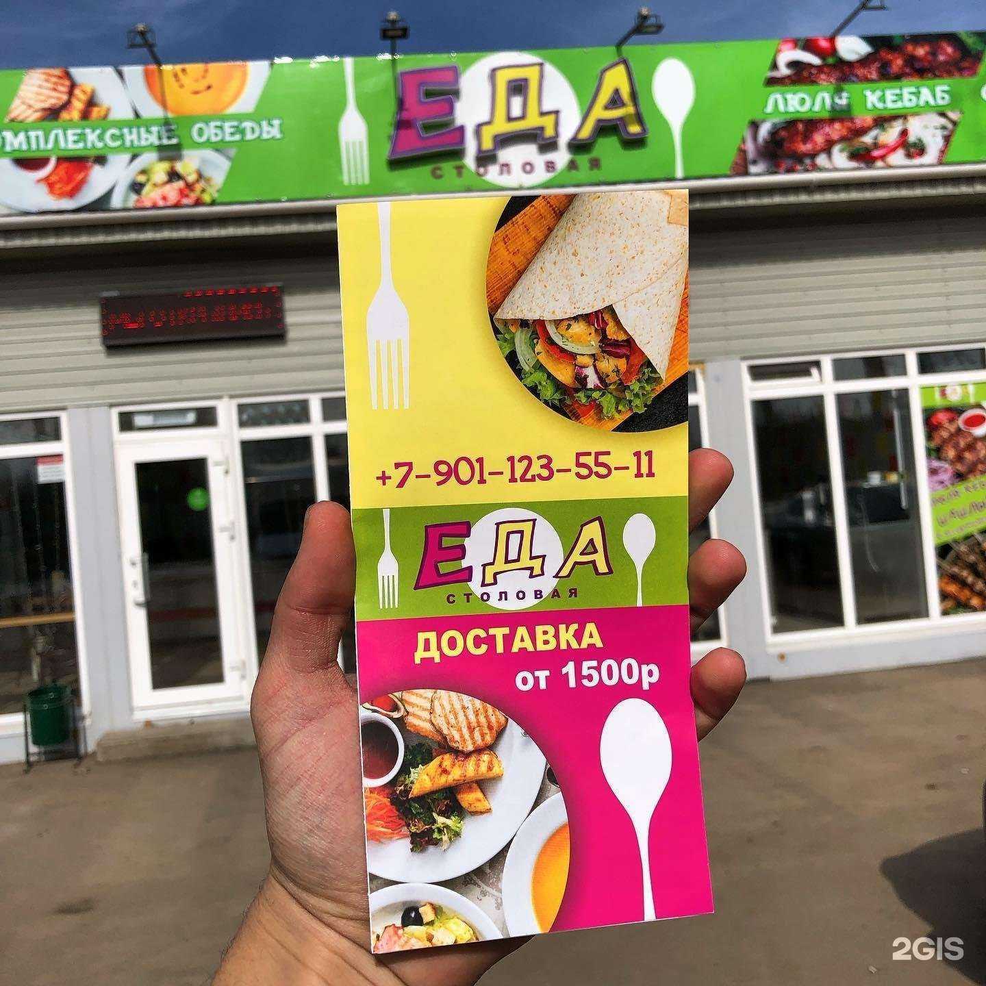 Отзывы на компанию Еда в Твери c фото