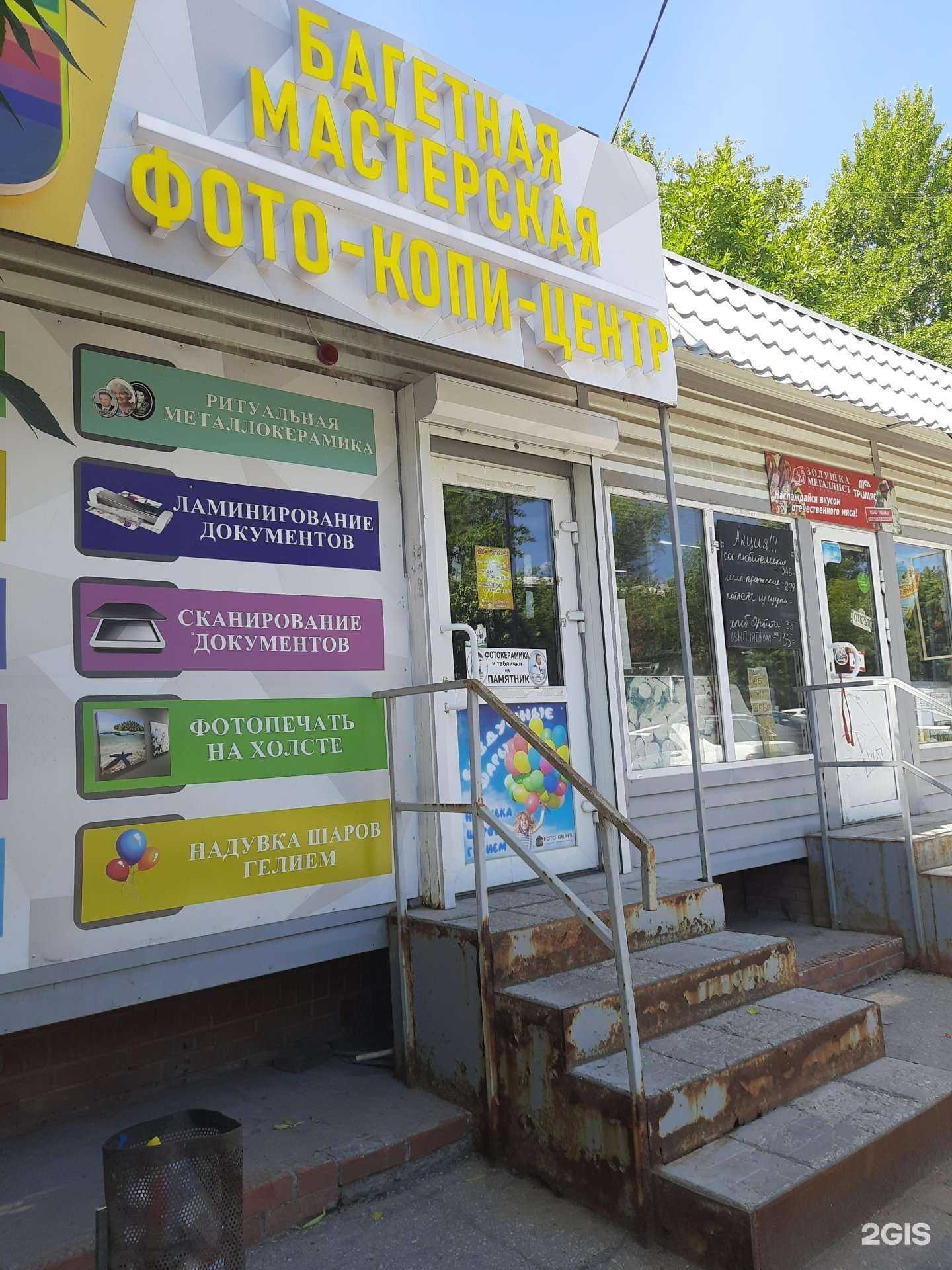 Отзывы на компанию Фотослон в г. Самара c фото